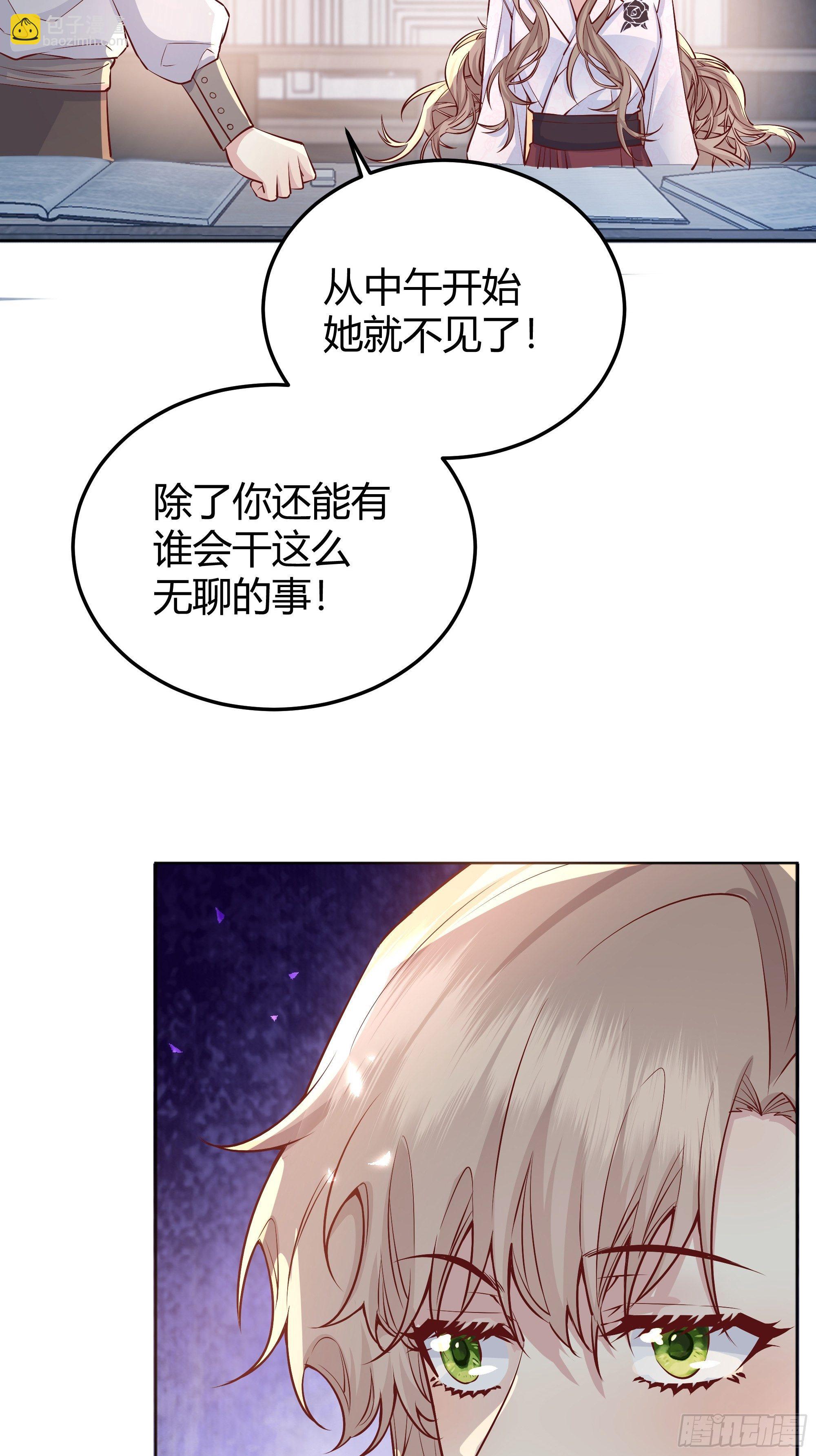 014不是我！(1/2)-第15话