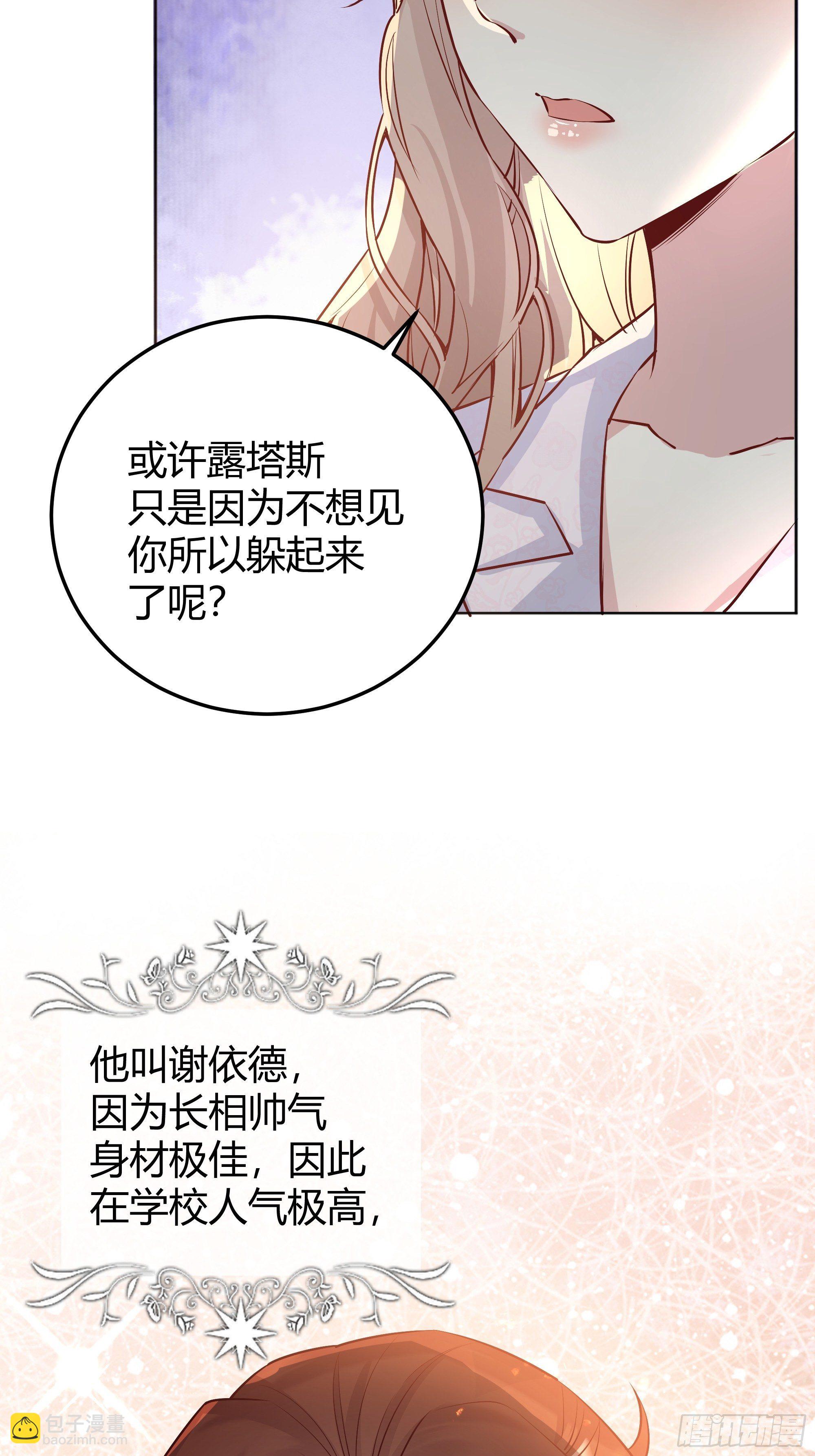 014不是我！(1/2)-第15话