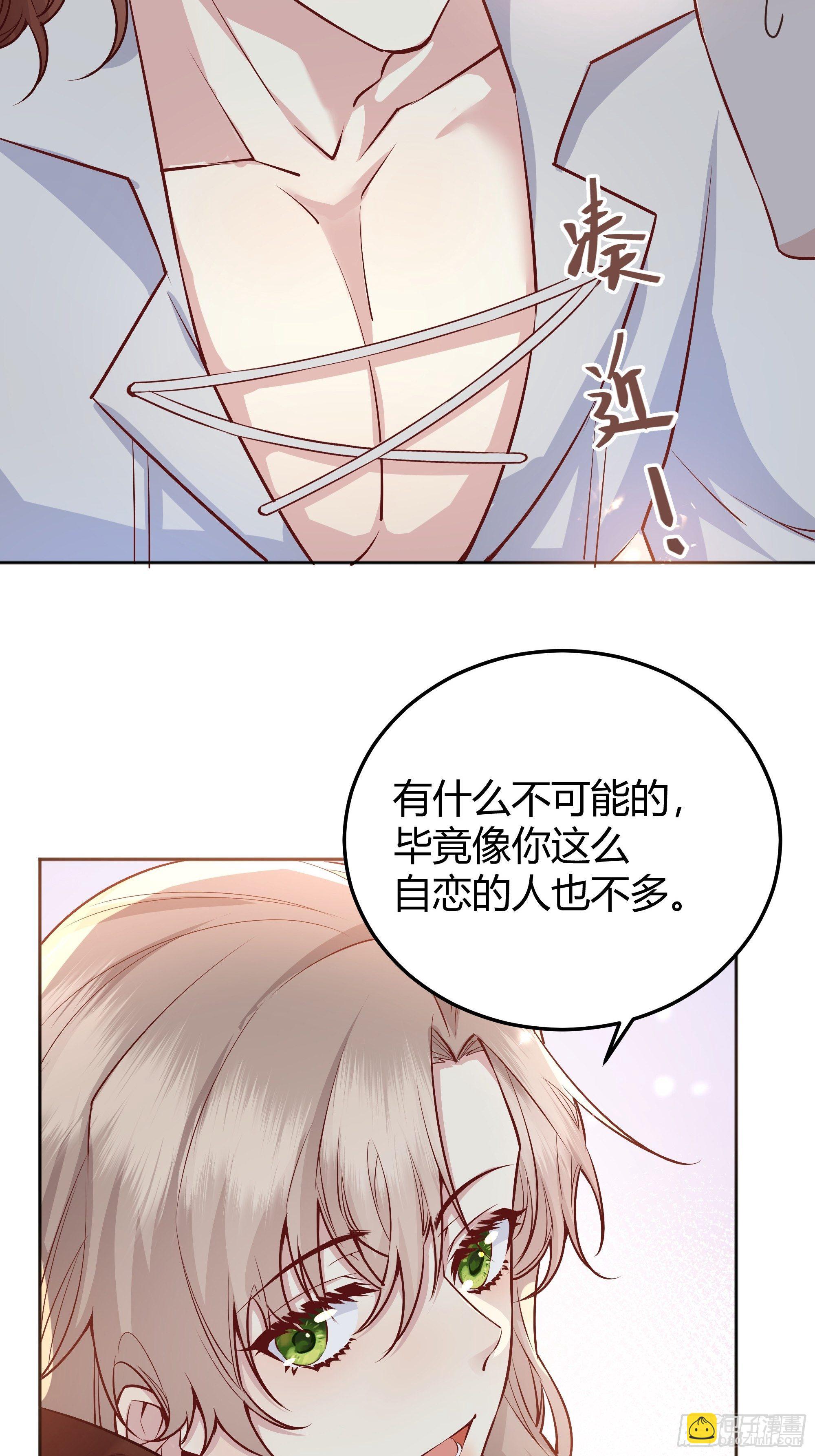 014不是我！(1/2)-第15话