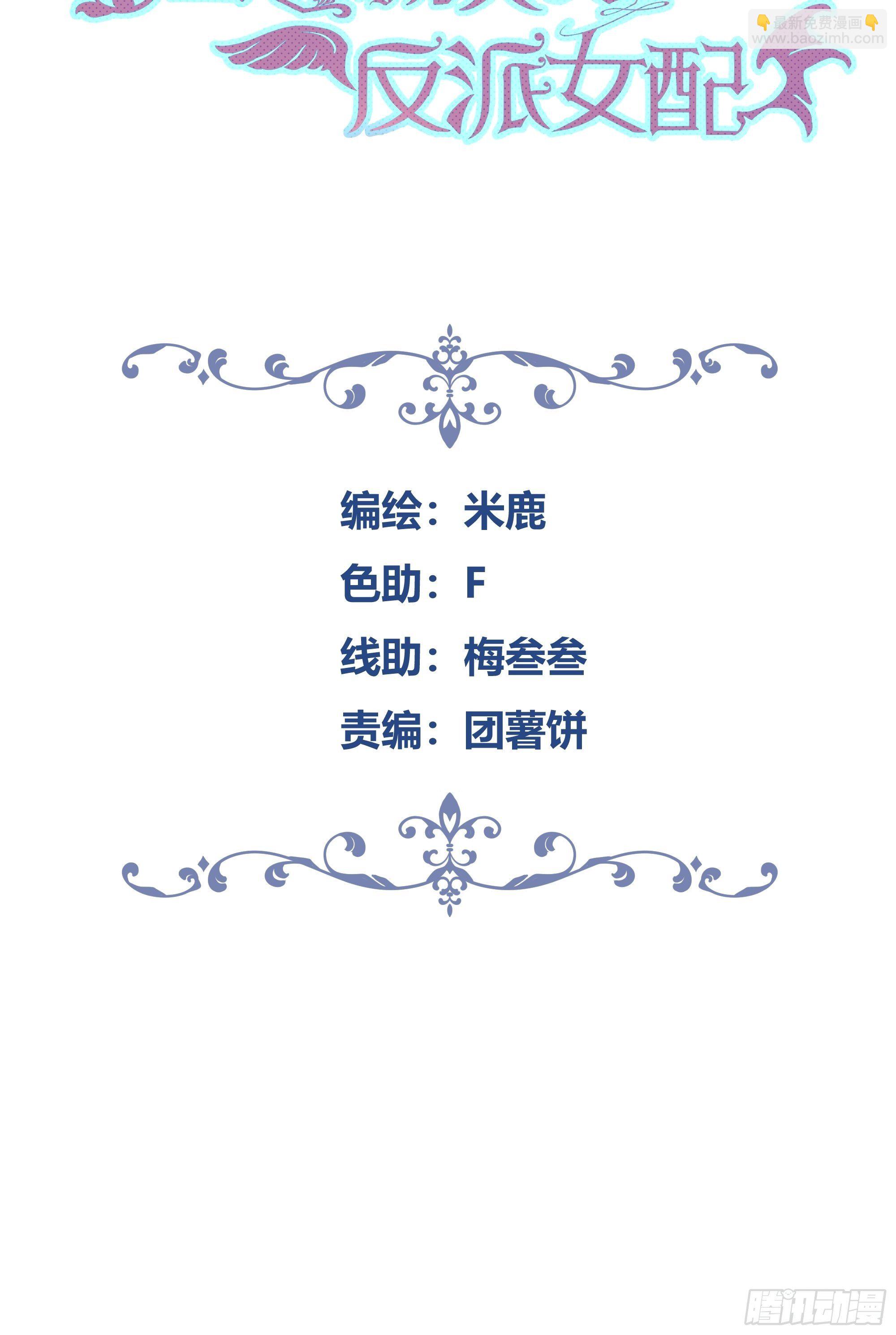 014不是我！(1/2)-第15话