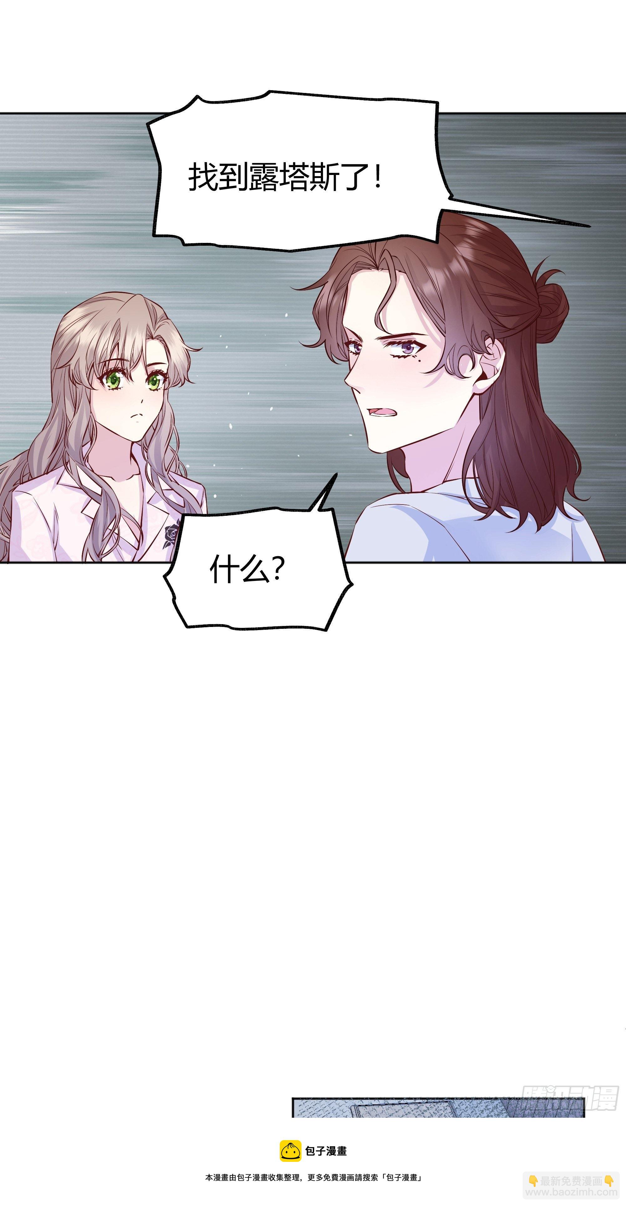 014不是我！(1/2)-第15话