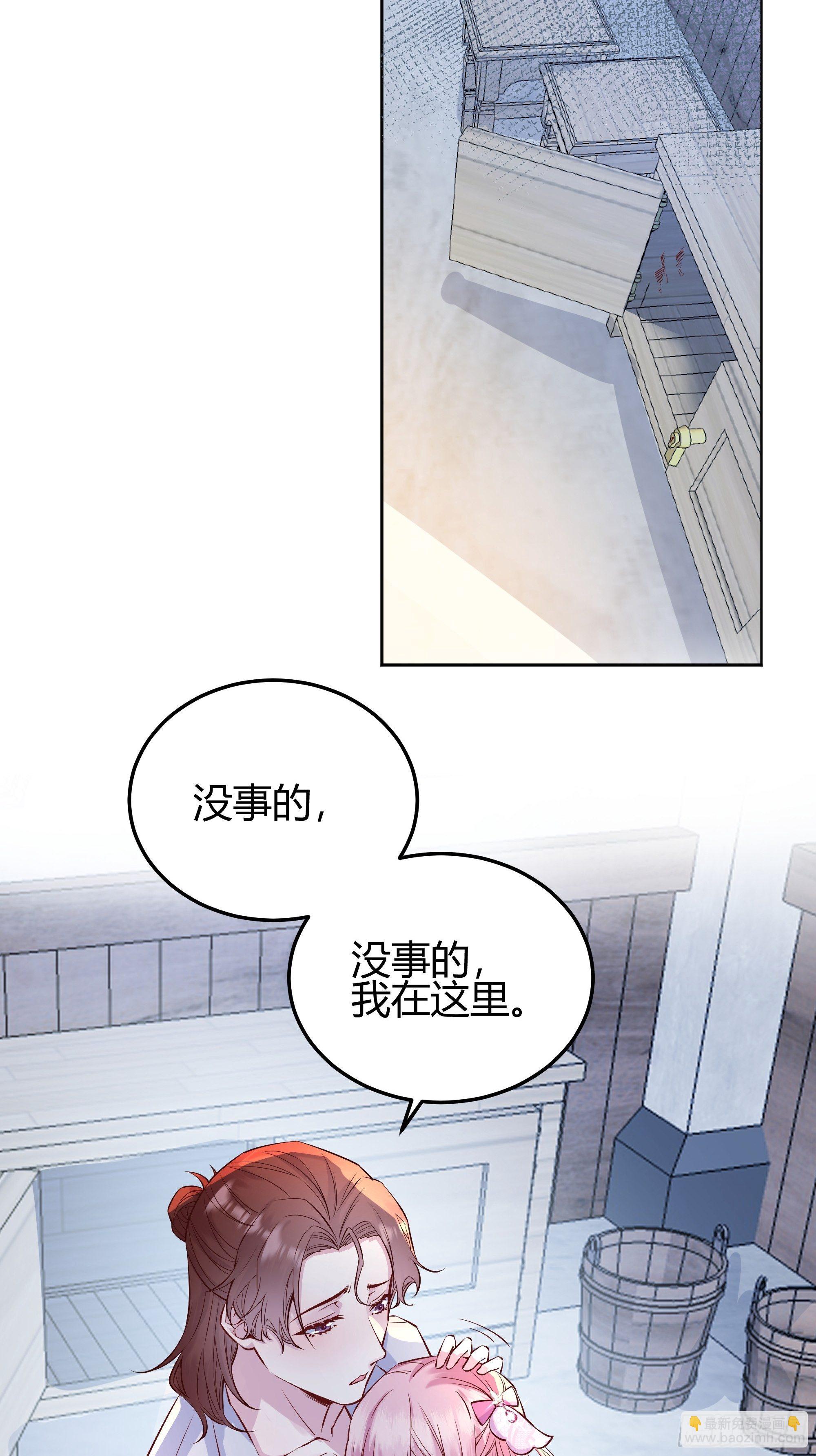 014不是我！(1/2)-第15话