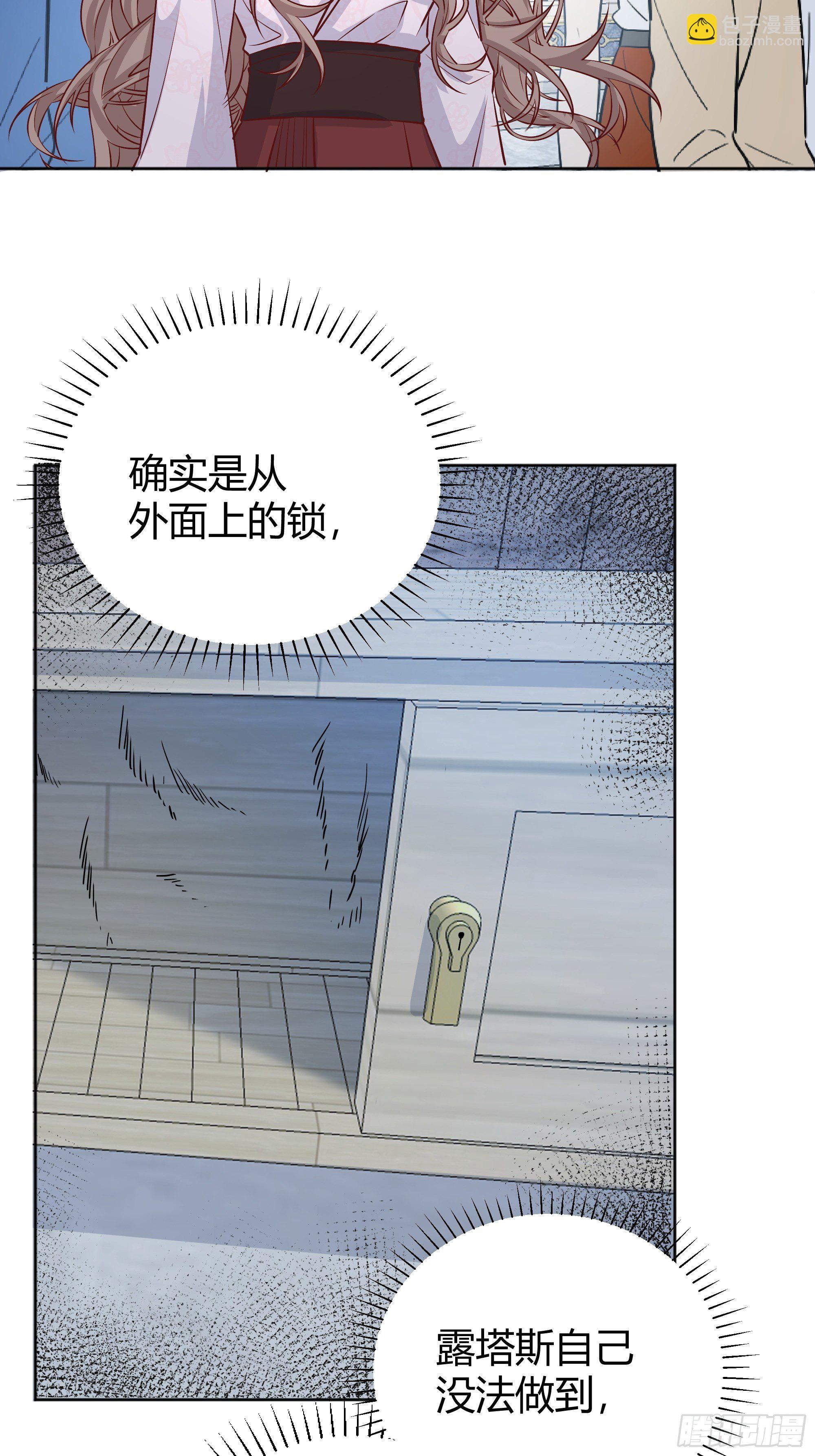 014不是我！(1/2)-第15话