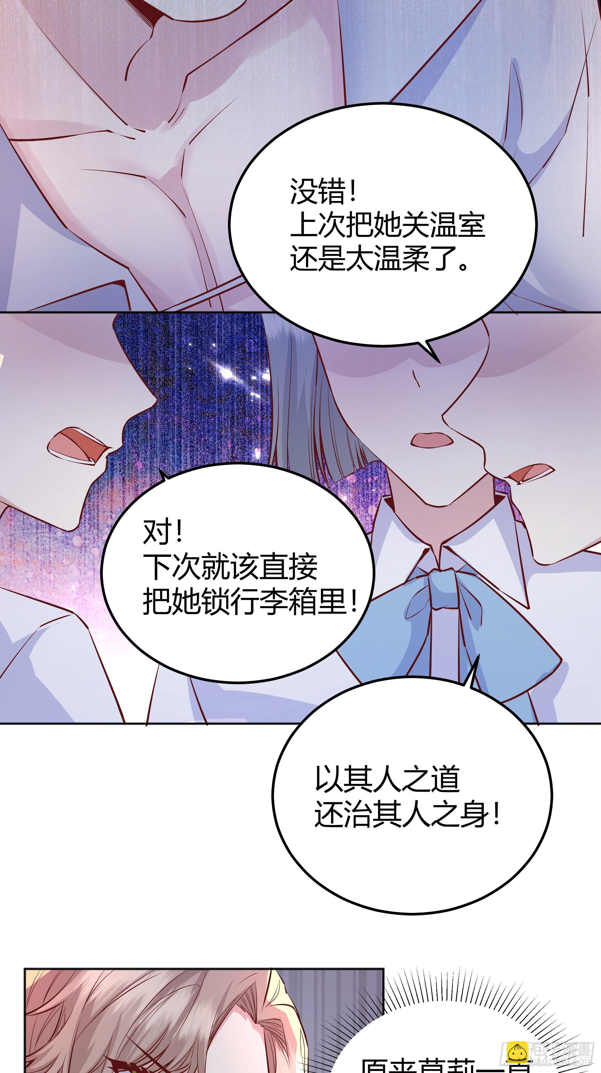 014不是我！(1/2)-第15话