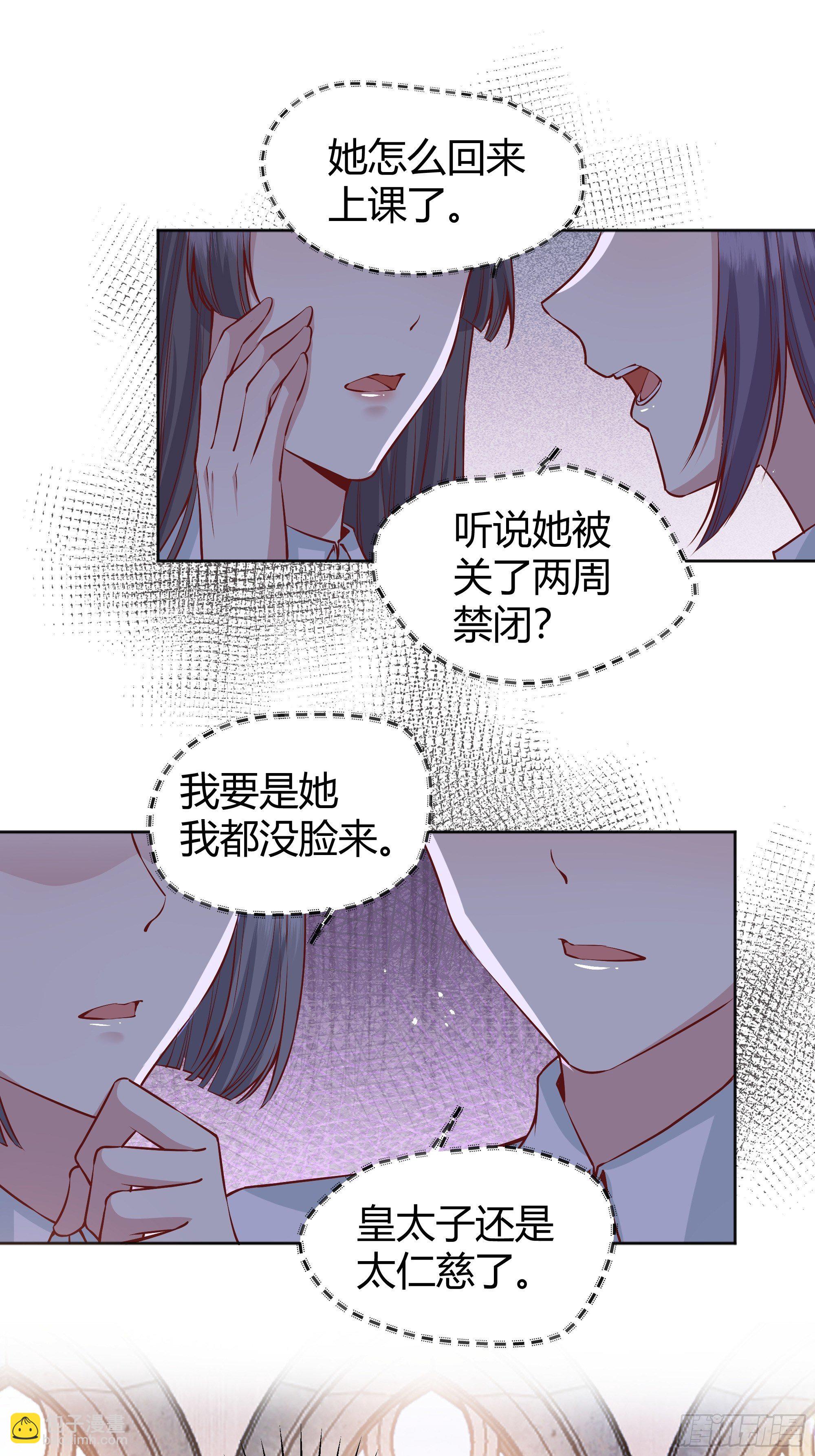 014不是我！(1/2)-第15话