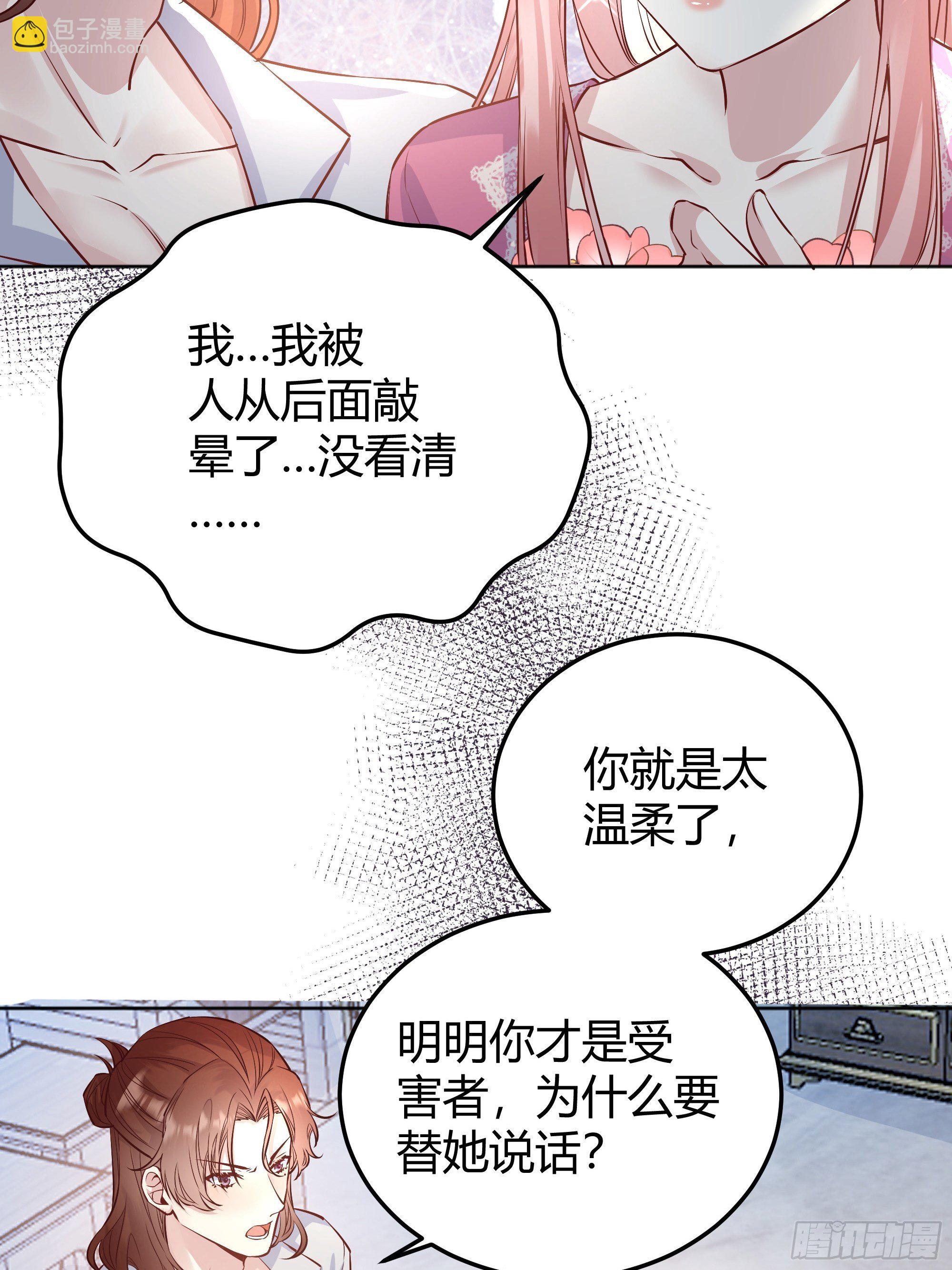 014不是我！(1/2)-第15话