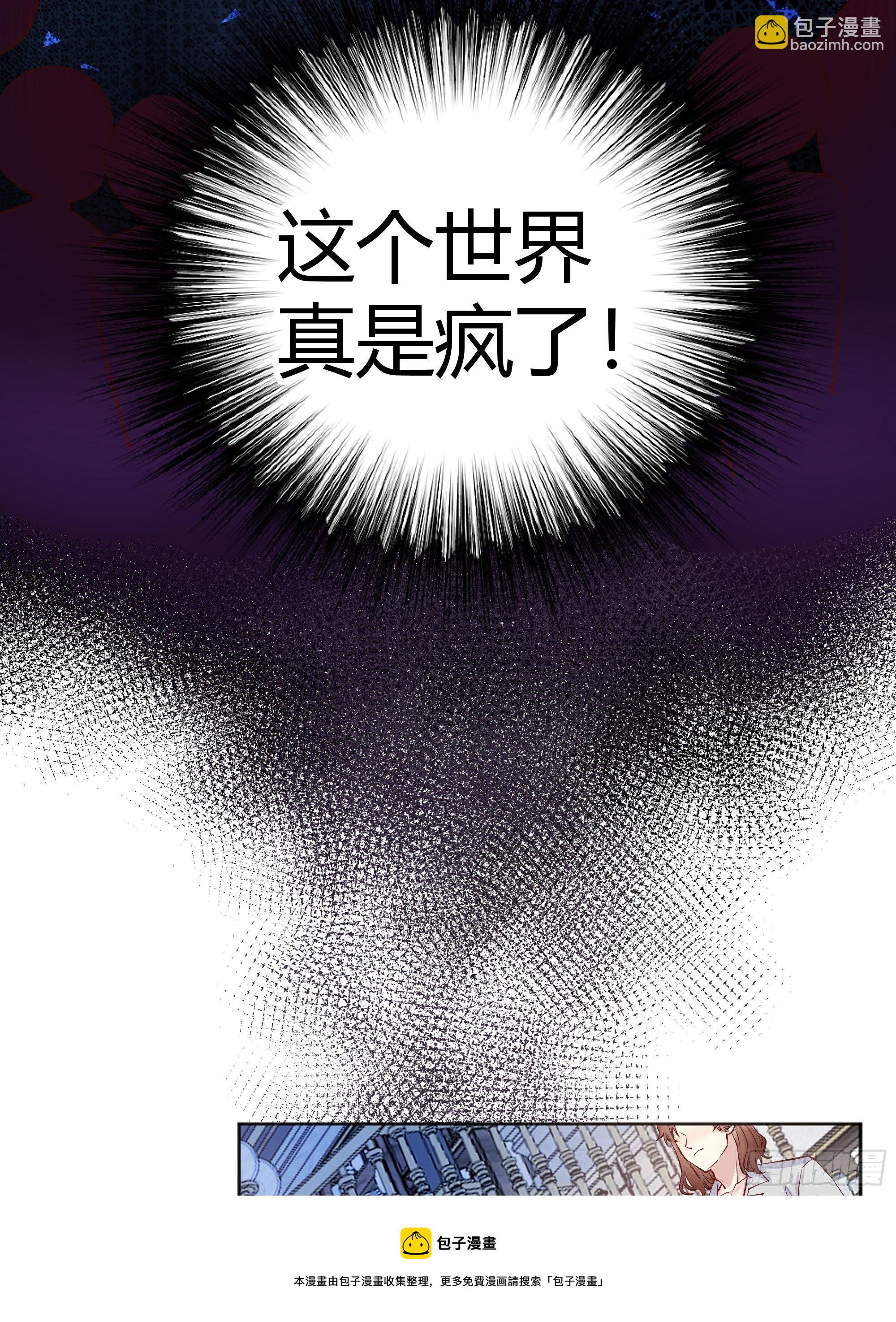 014不是我！(1/2)-第15话
