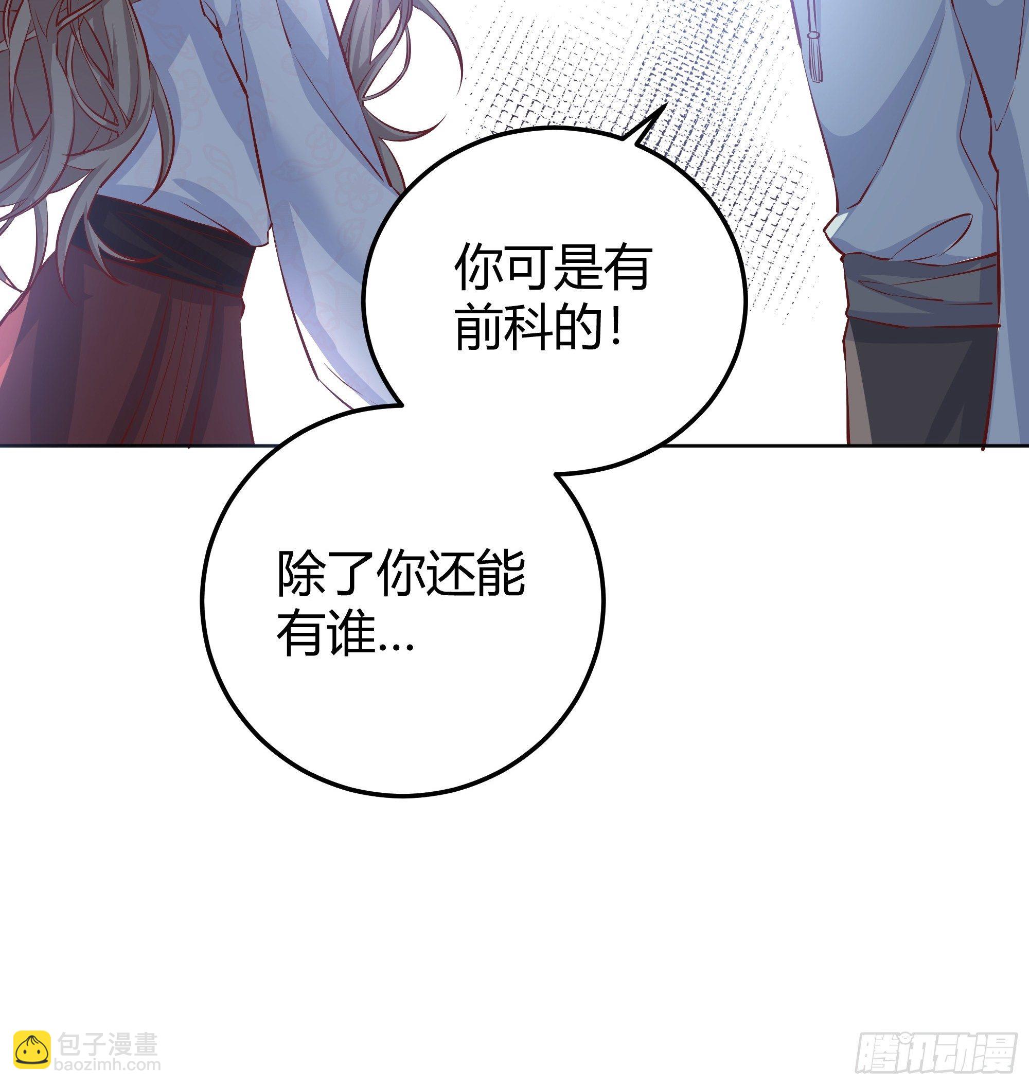 014不是我！(1/2)-第15话