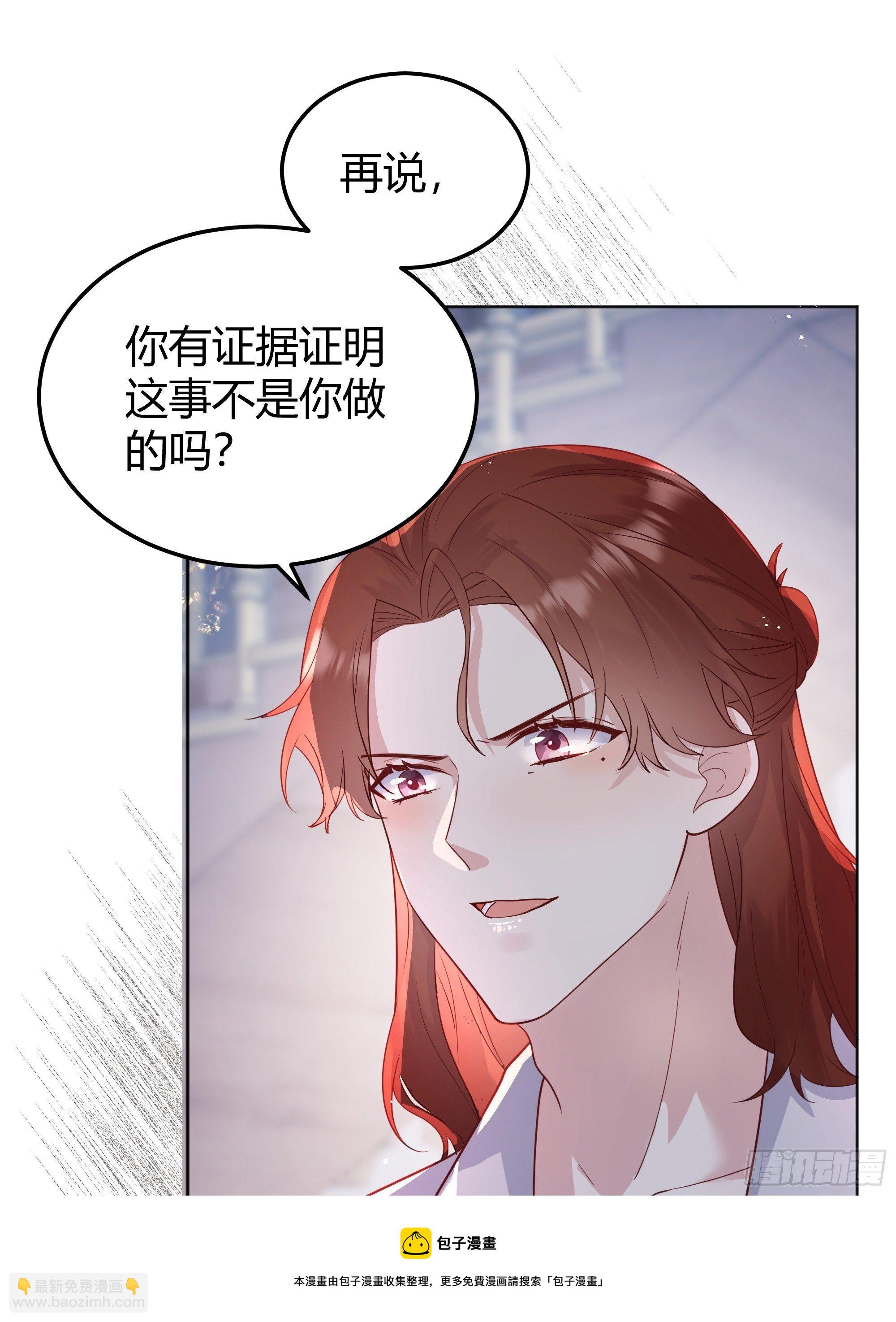 014不是我！(1/2)-第15话