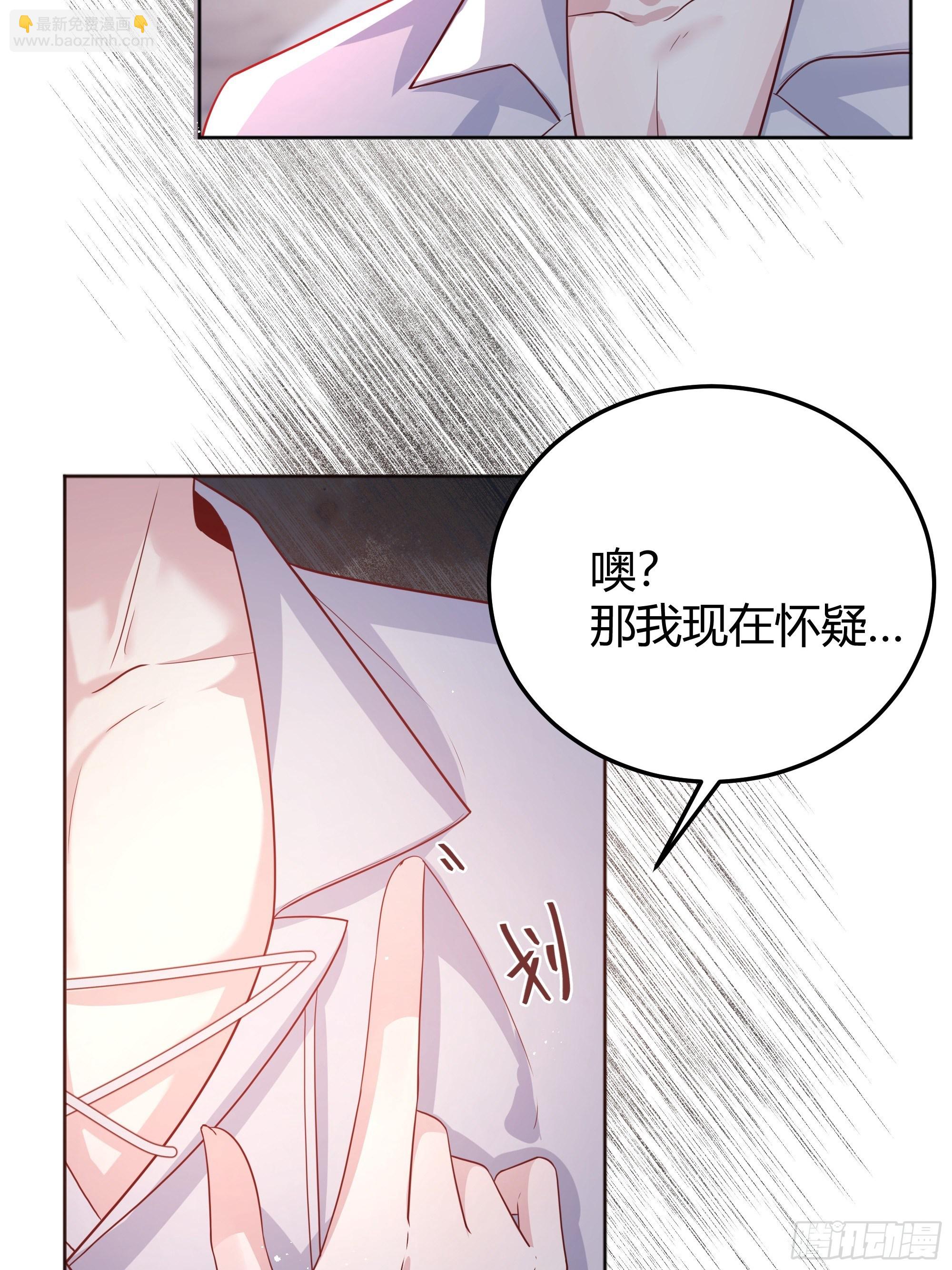 014不是我！(1/2)-第15话