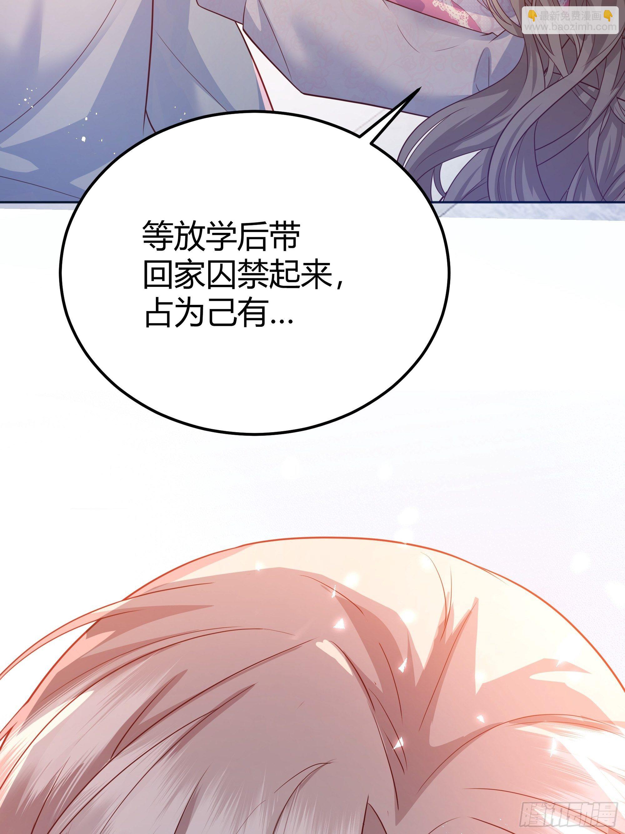 014不是我！(1/2)-第15话