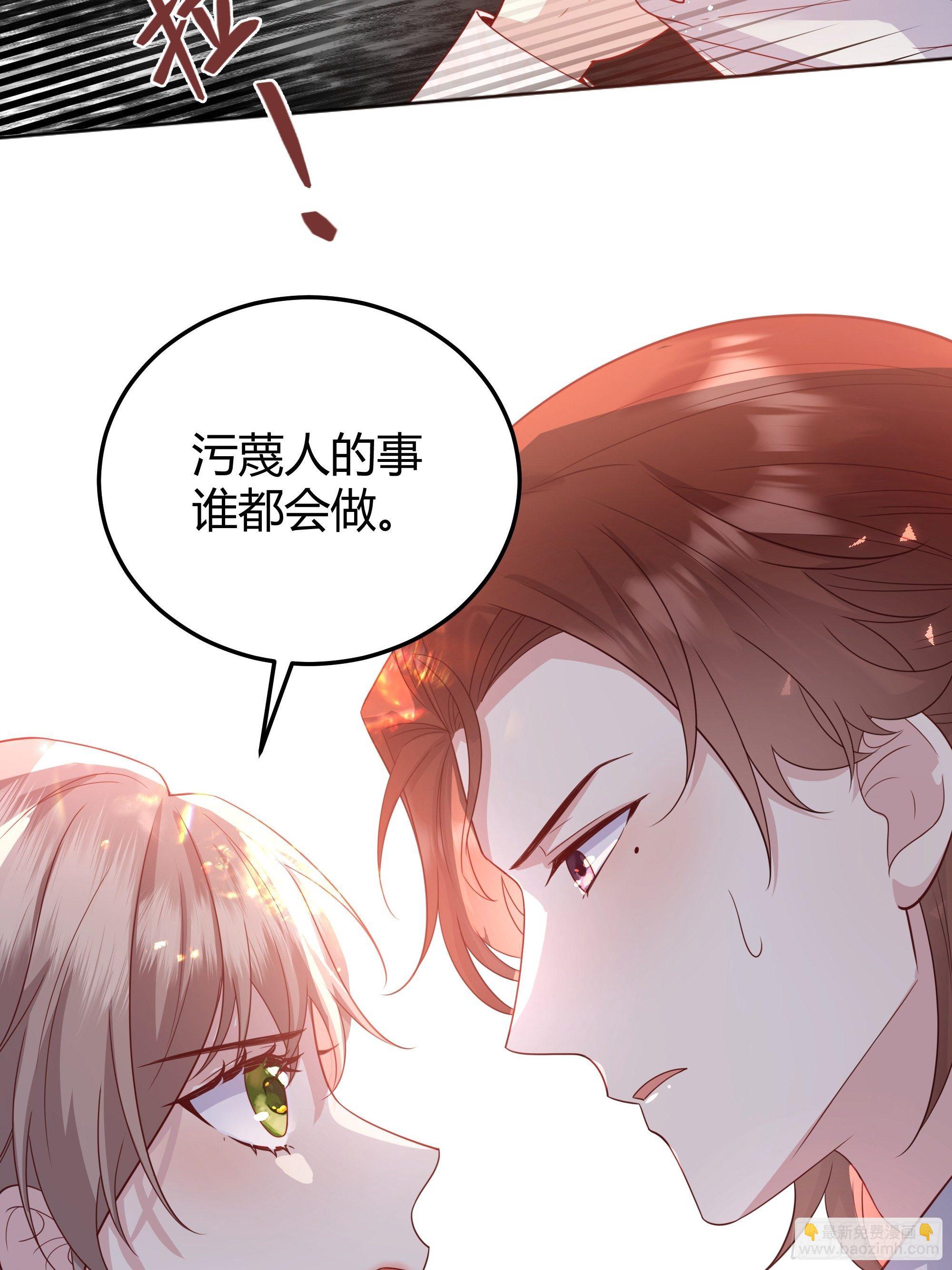 014不是我！(1/2)-第15话