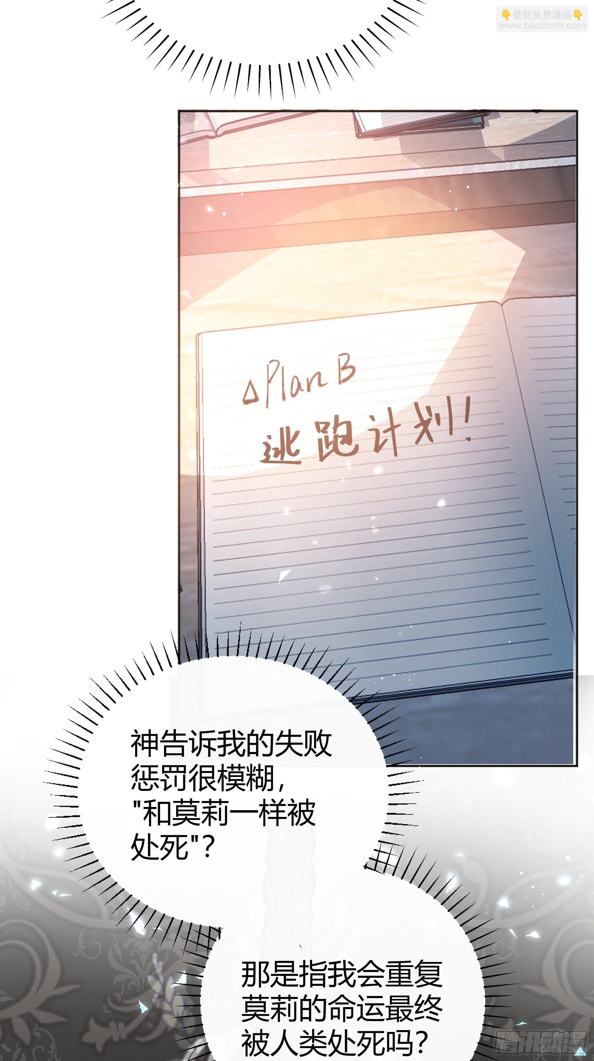 014不是我！(1/2)-第15话
