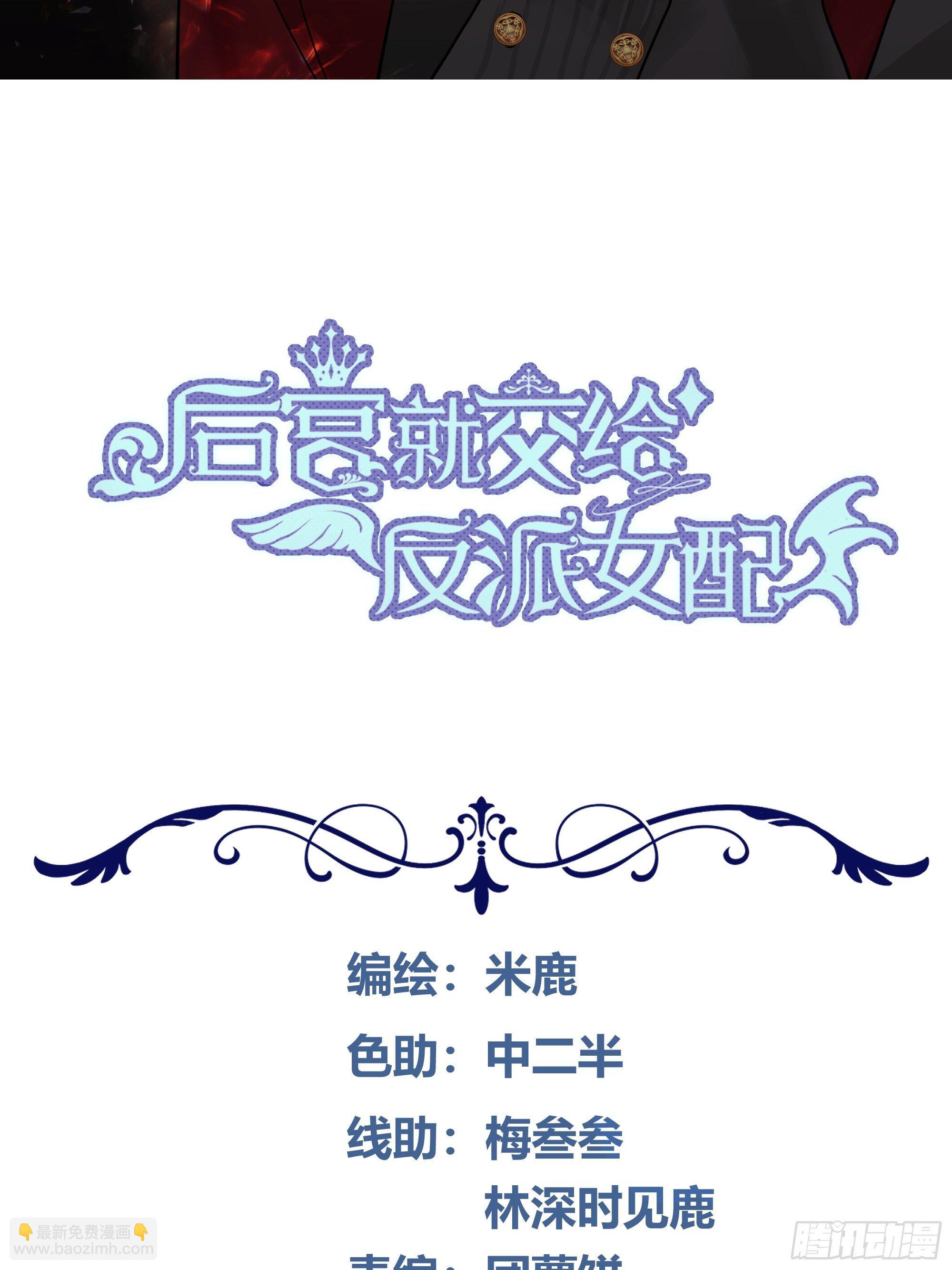 017相信我(1/2)-第19话