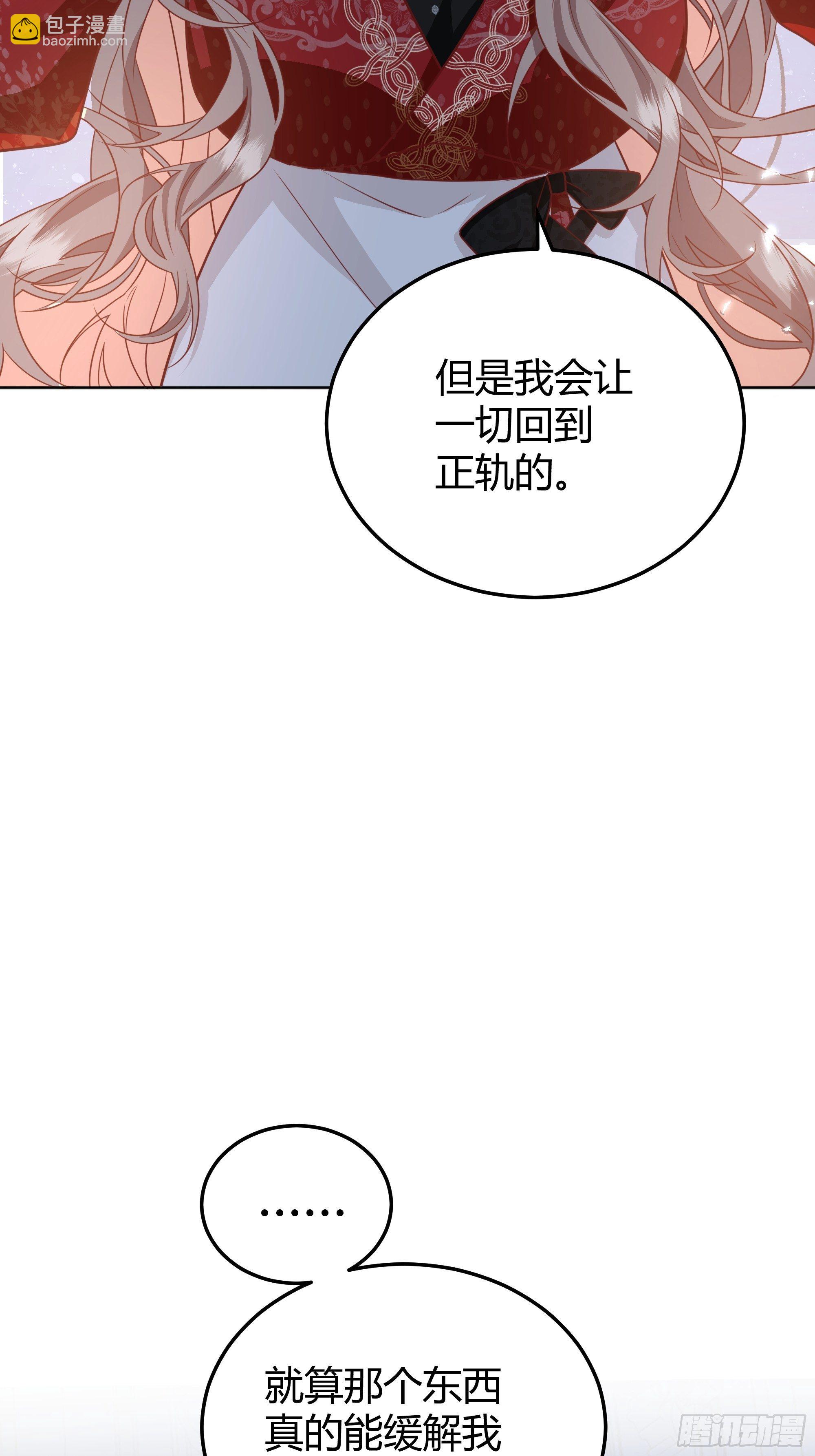 017相信我(1/2)-第19话
