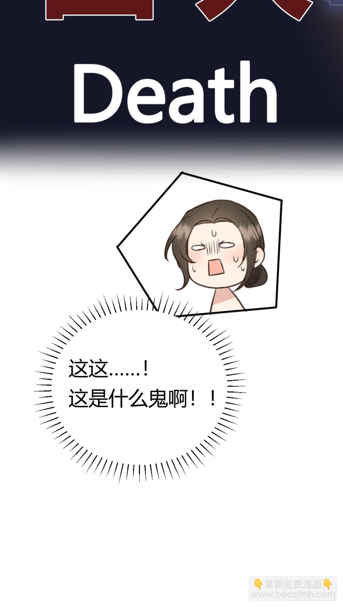 002你这样的男人不要也罢！(1/2)-第3话