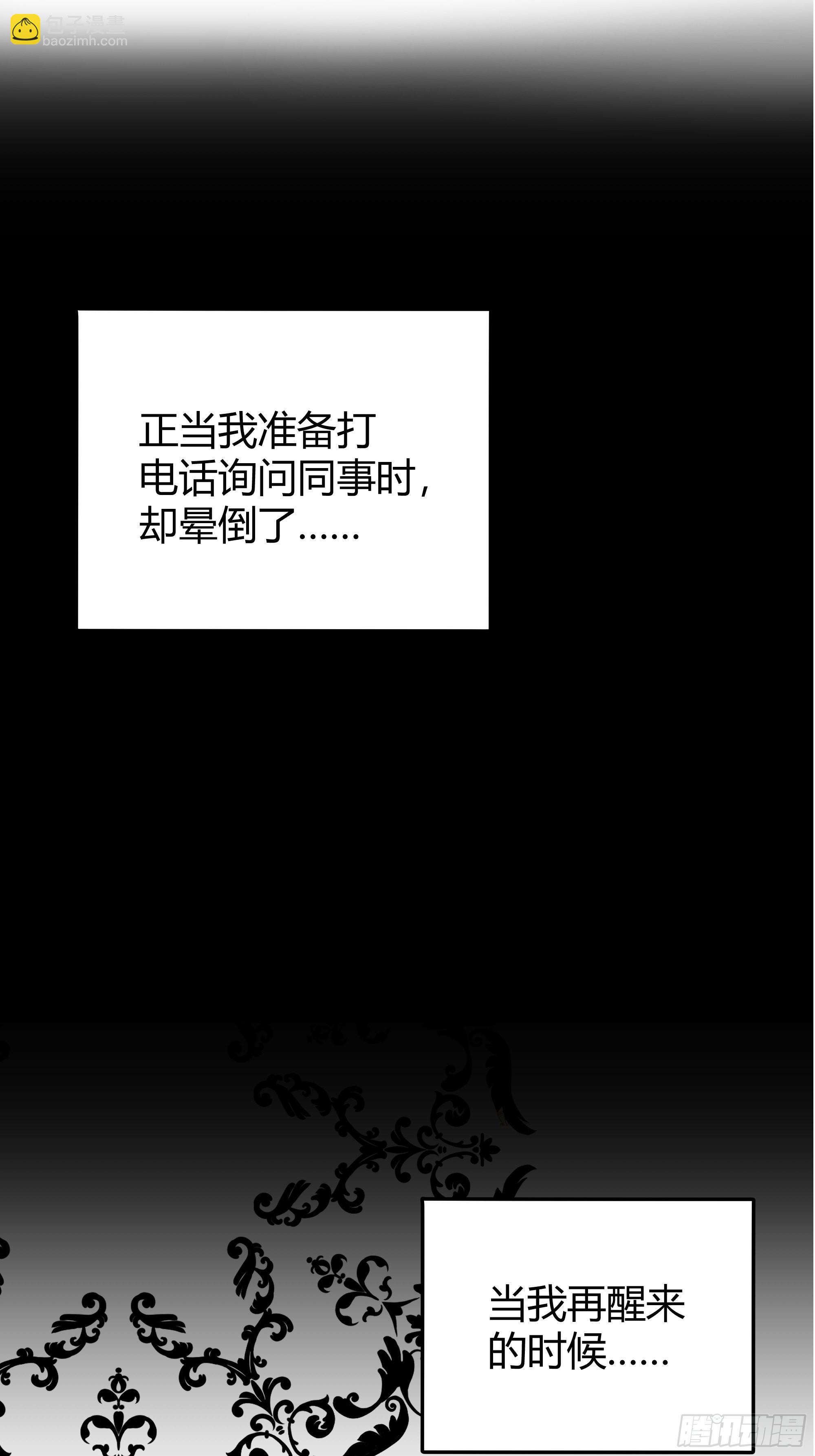 002你这样的男人不要也罢！(1/2)-第3话