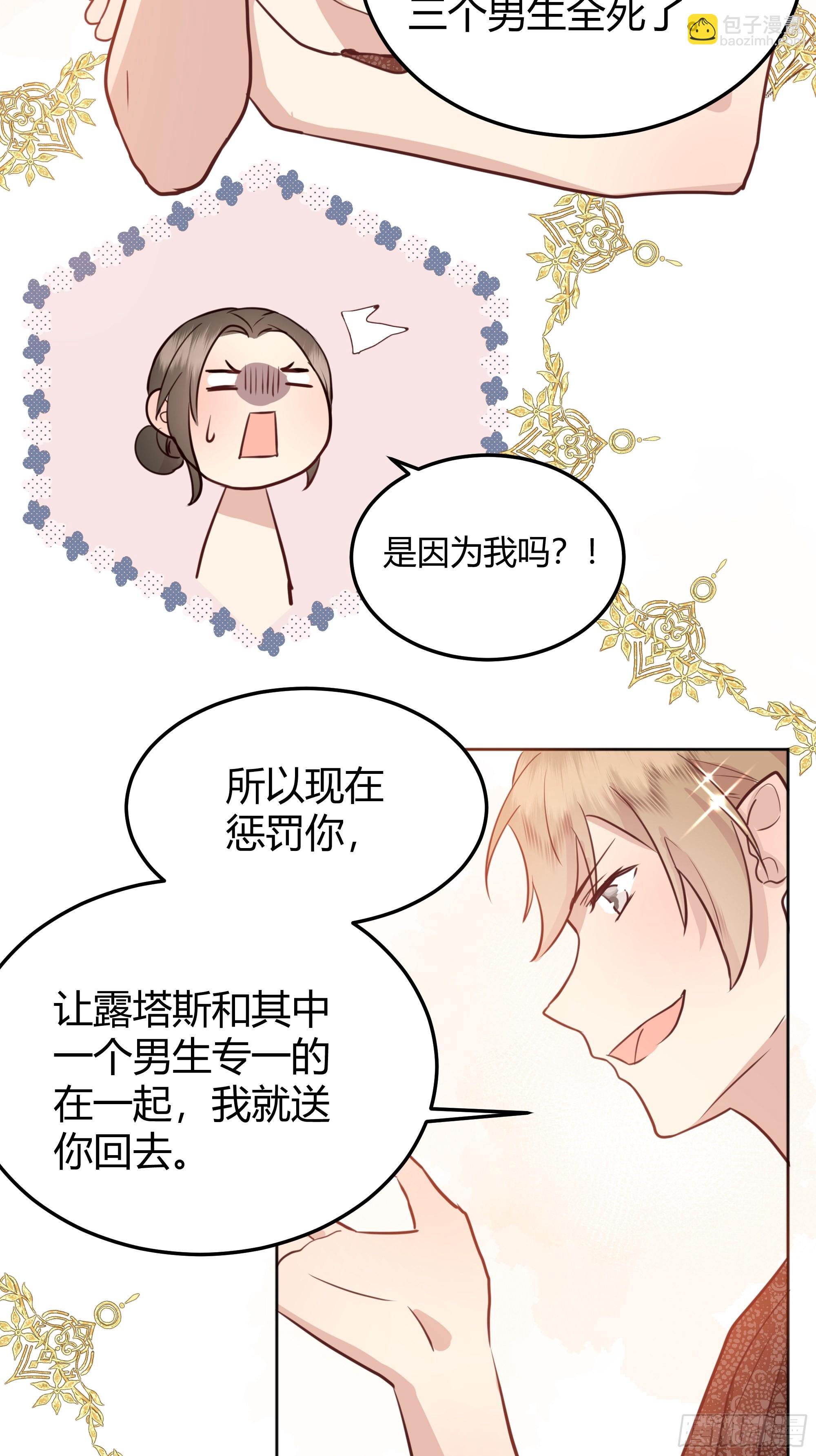 002你这样的男人不要也罢！(1/2)-第3话