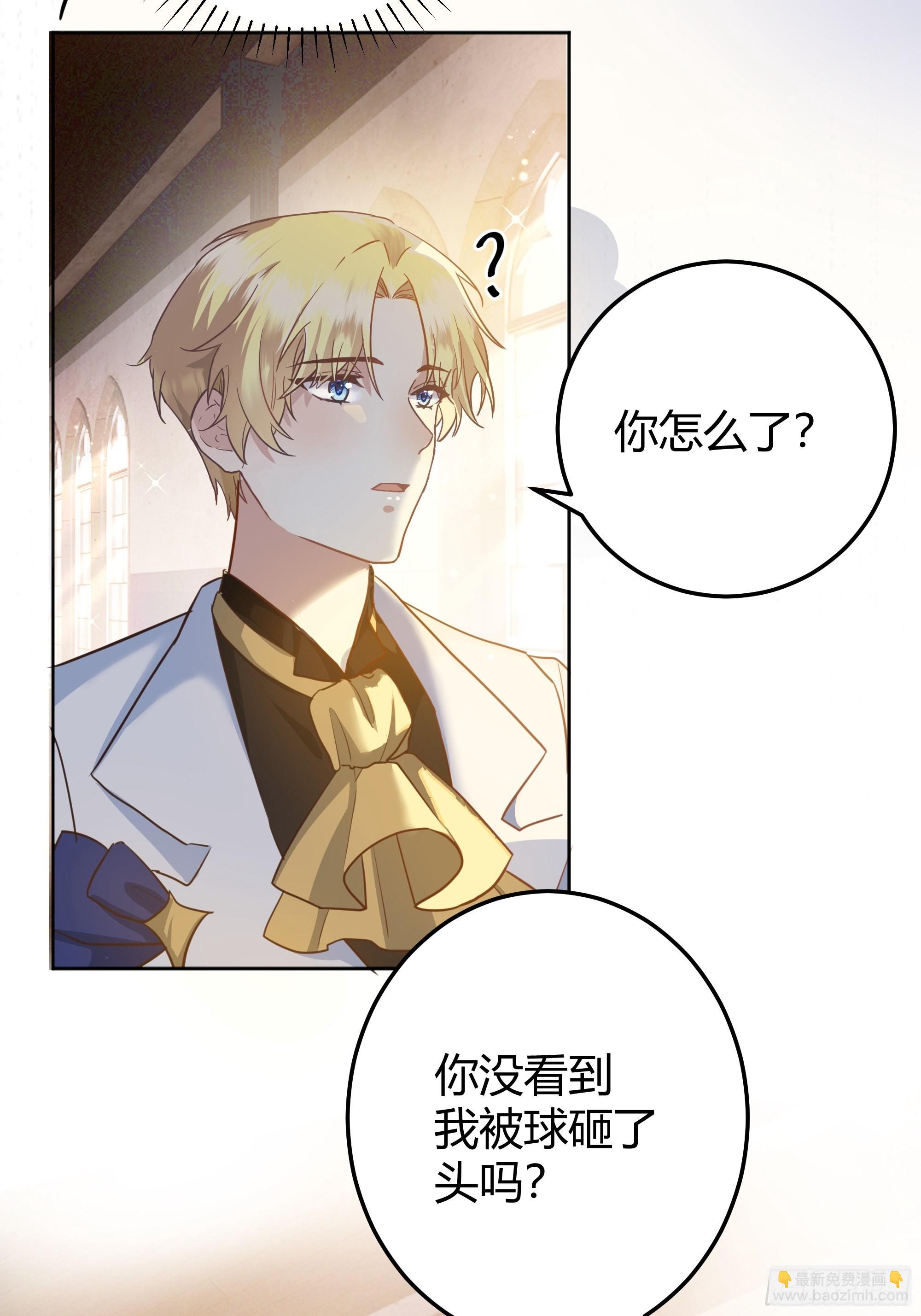 002你这样的男人不要也罢！(1/2)-第3话