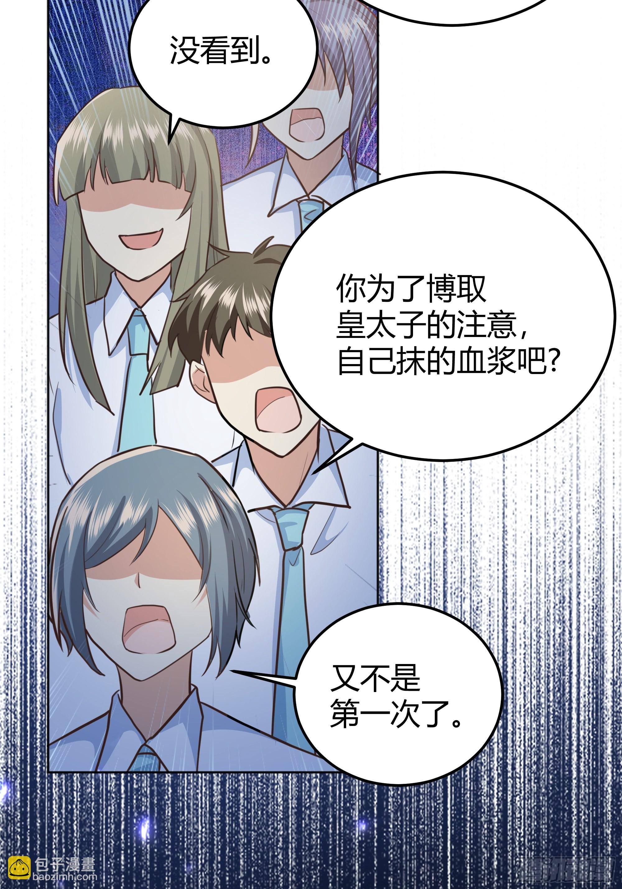 002你这样的男人不要也罢！(1/2)-第3话