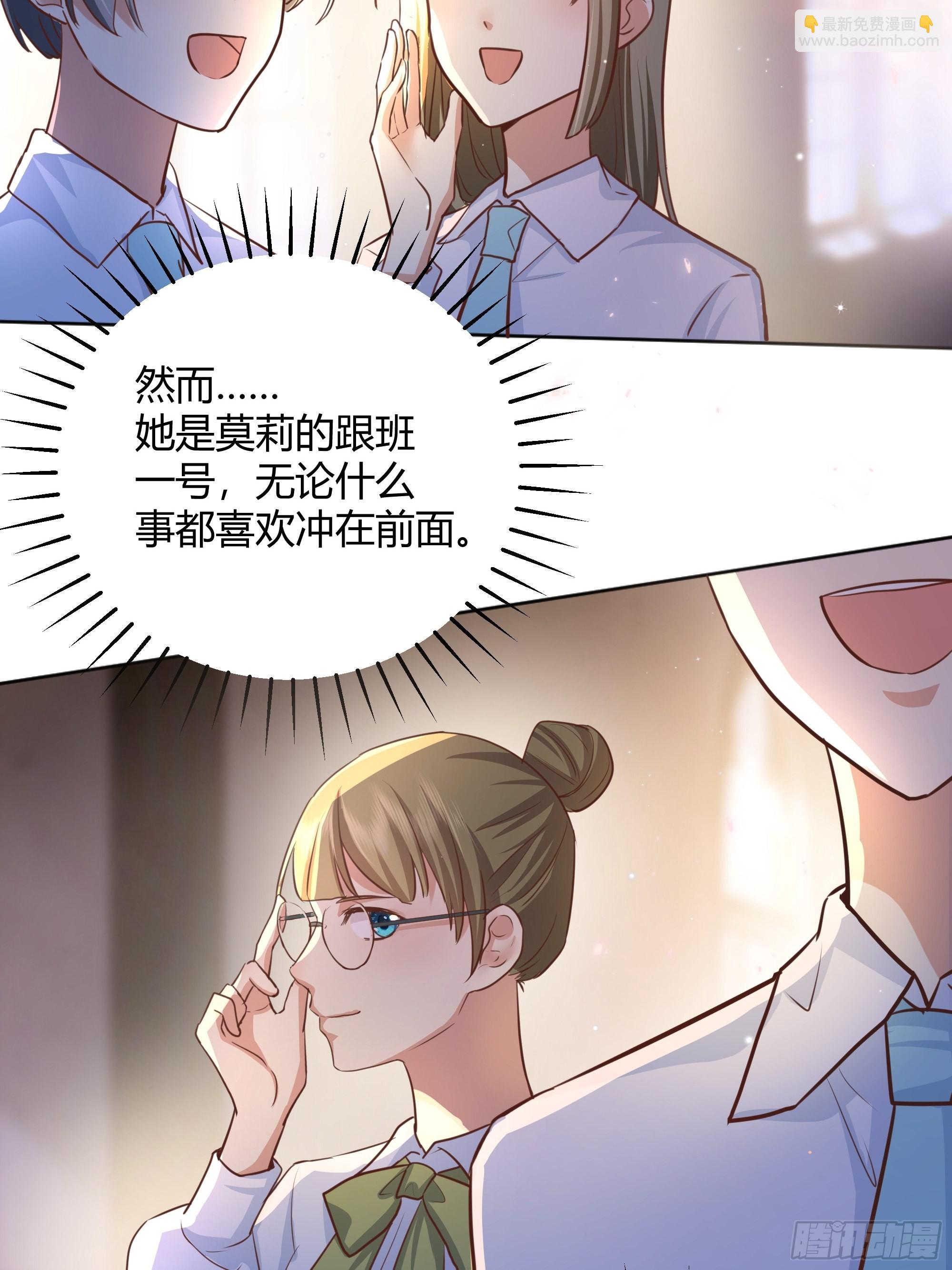 002你这样的男人不要也罢！(1/2)-第3话