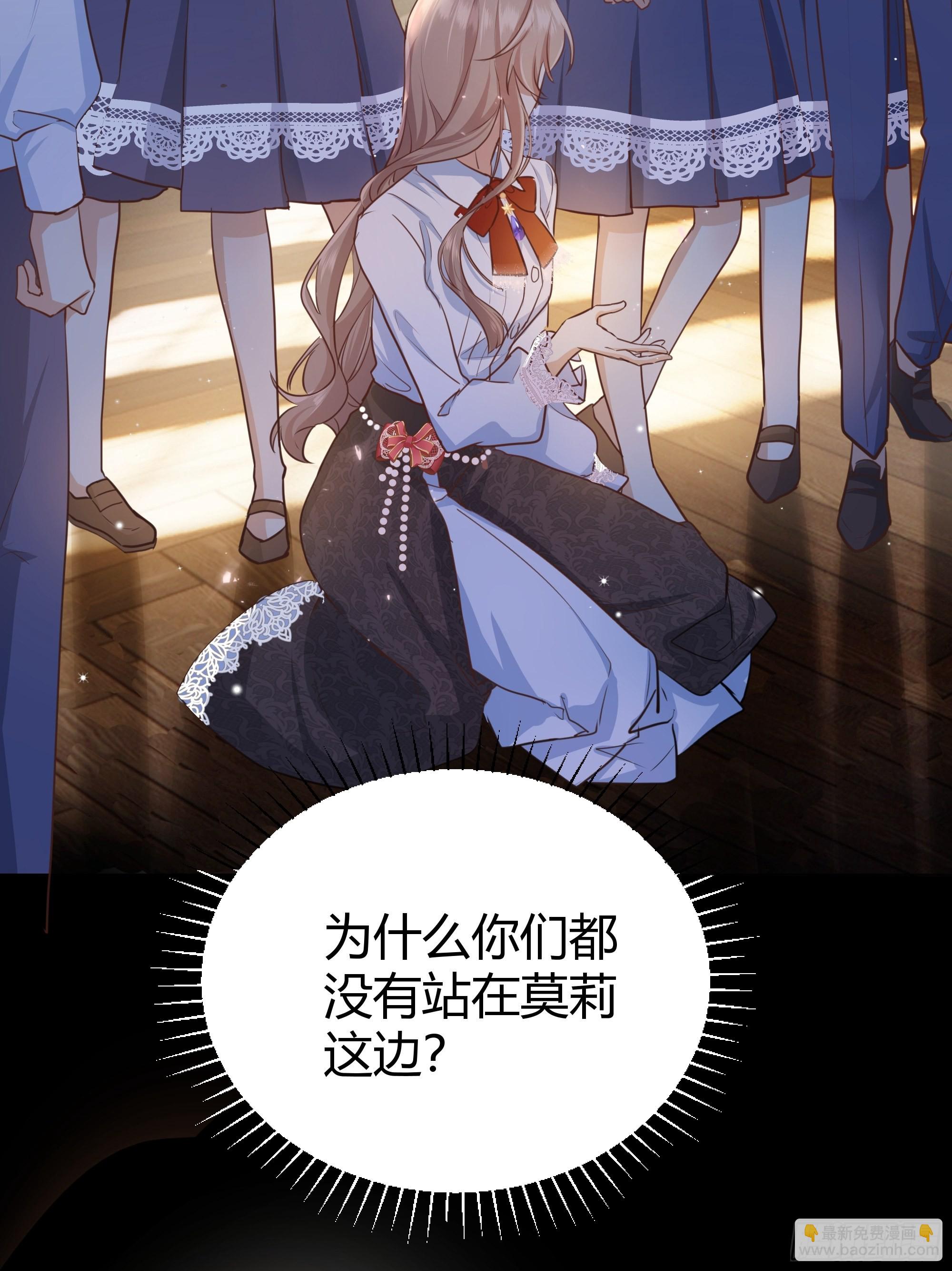 002你这样的男人不要也罢！(1/2)-第3话
