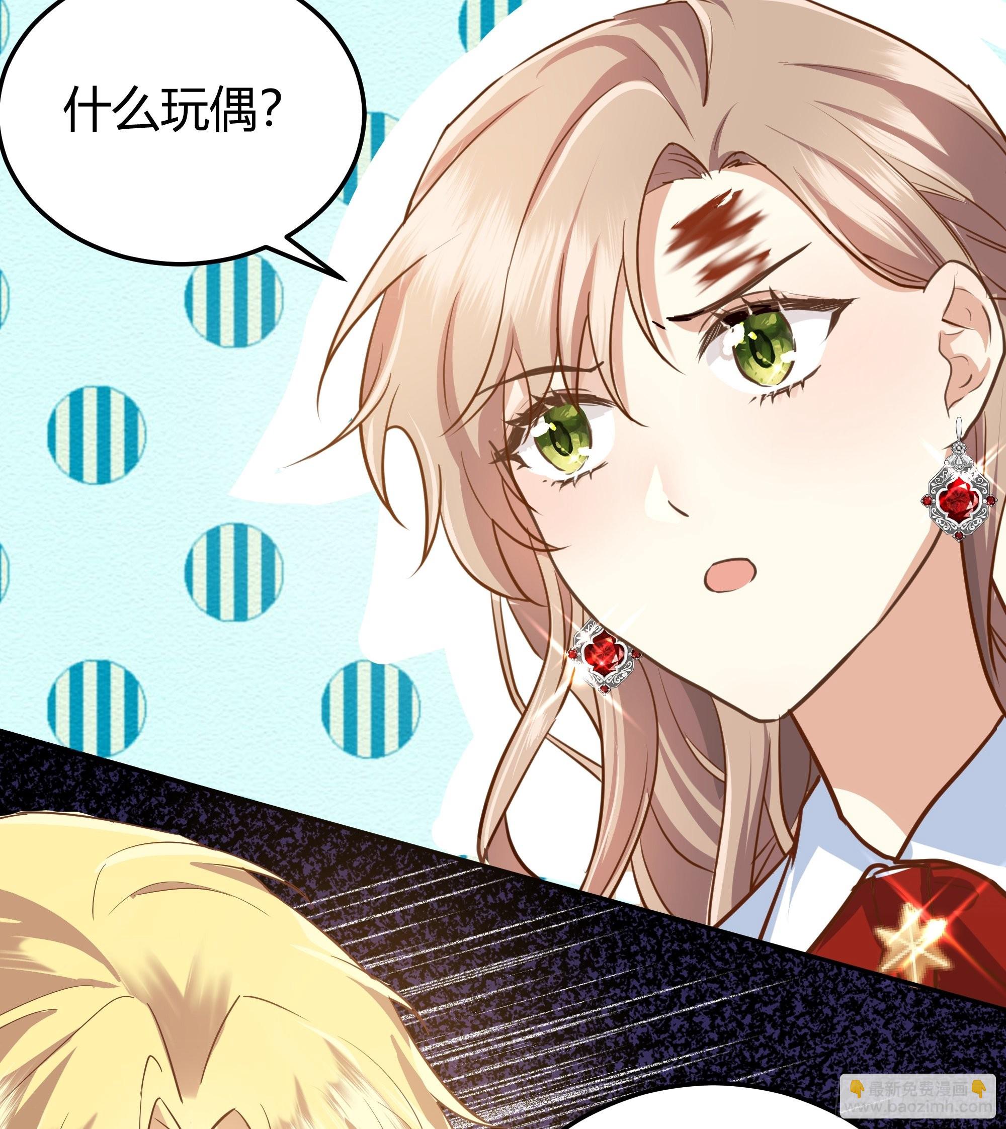 002你这样的男人不要也罢！(1/2)-第3话