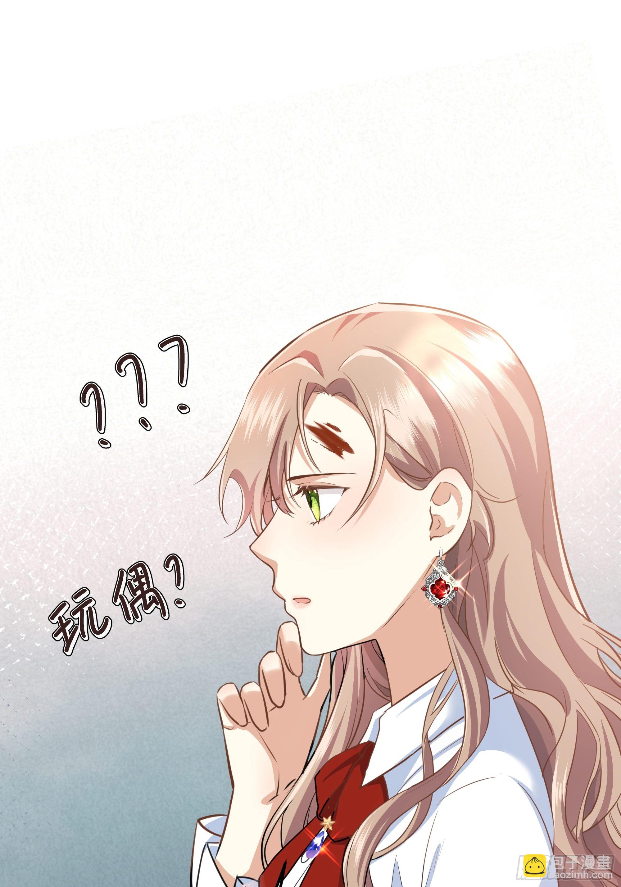 002你这样的男人不要也罢！(1/2)-第3话