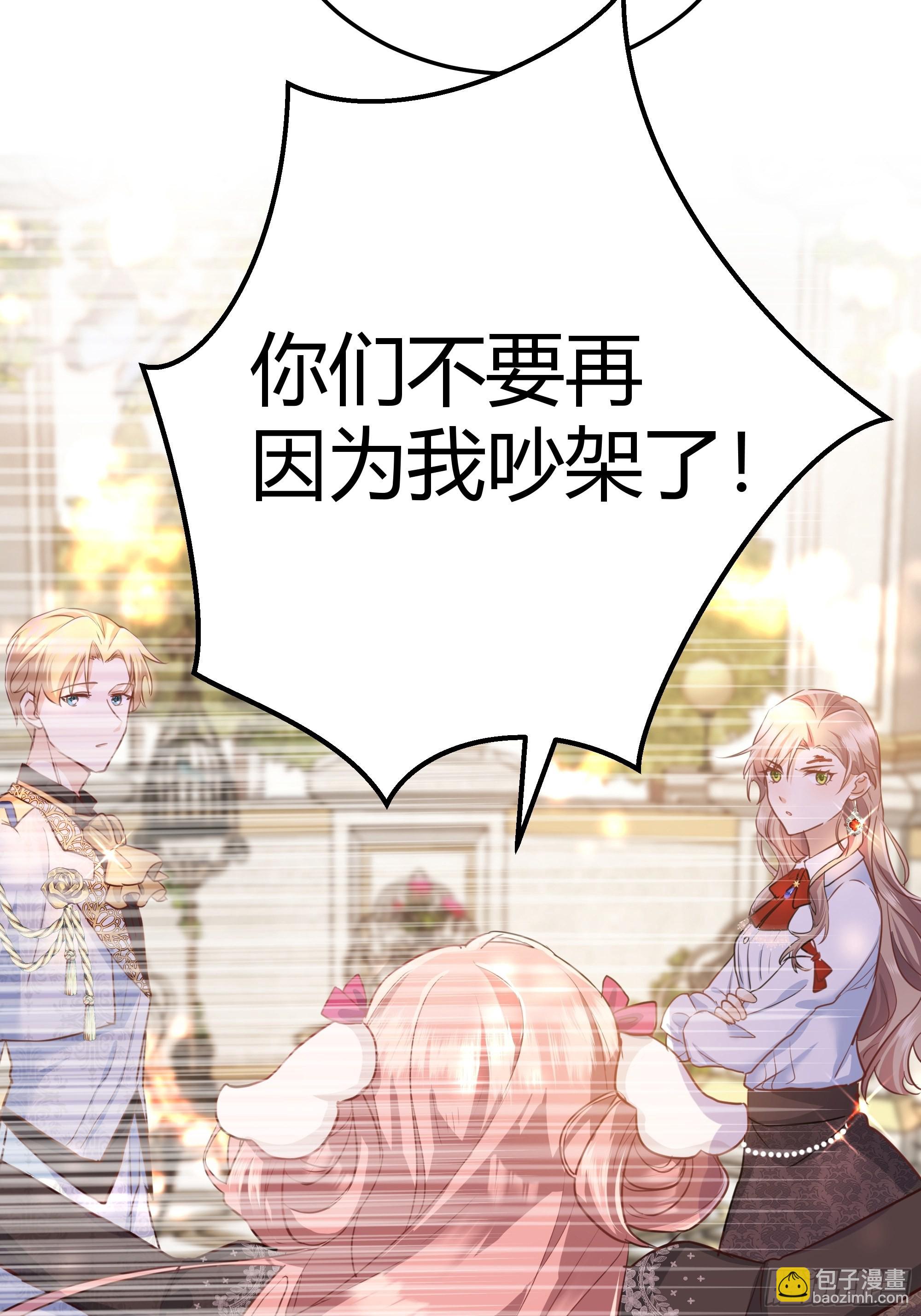 002你这样的男人不要也罢！(1/2)-第3话