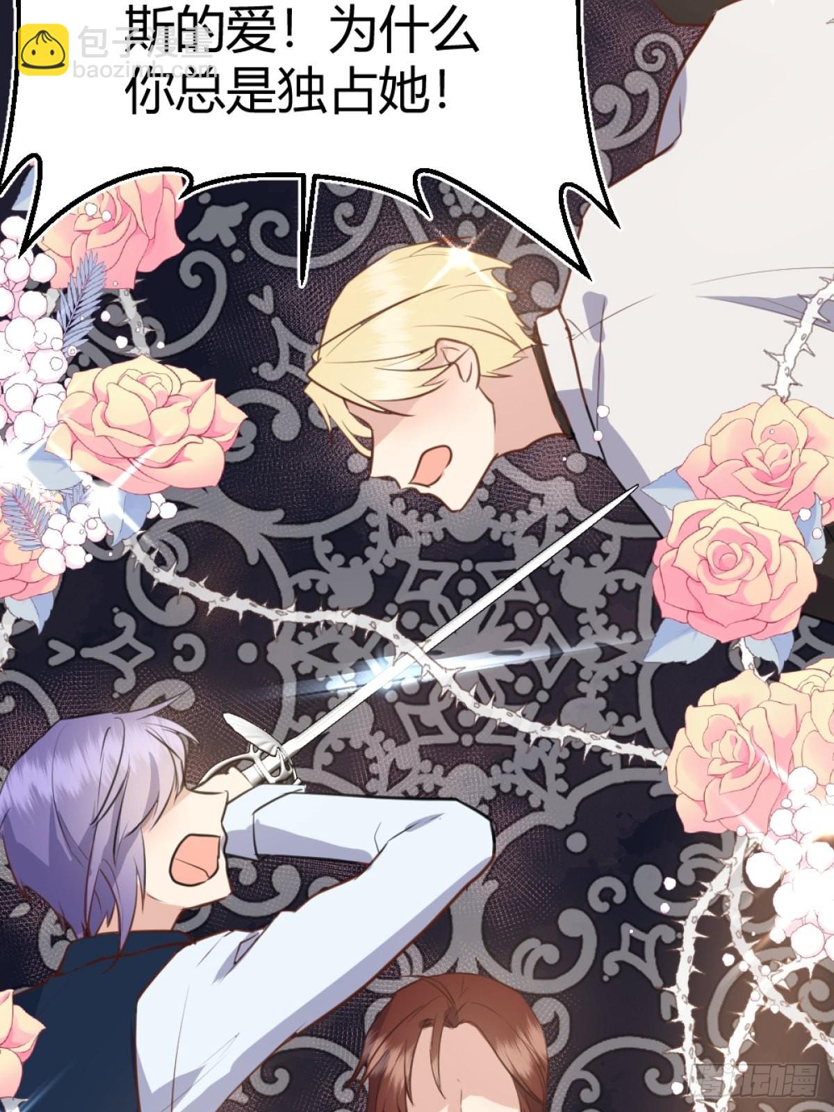 002你这样的男人不要也罢！(1/2)-第3话
