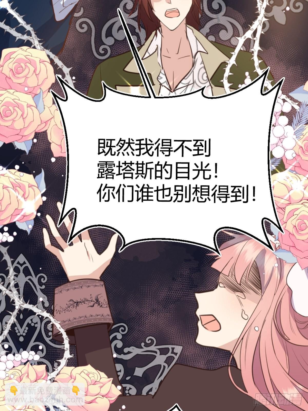 002你这样的男人不要也罢！(1/2)-第3话
