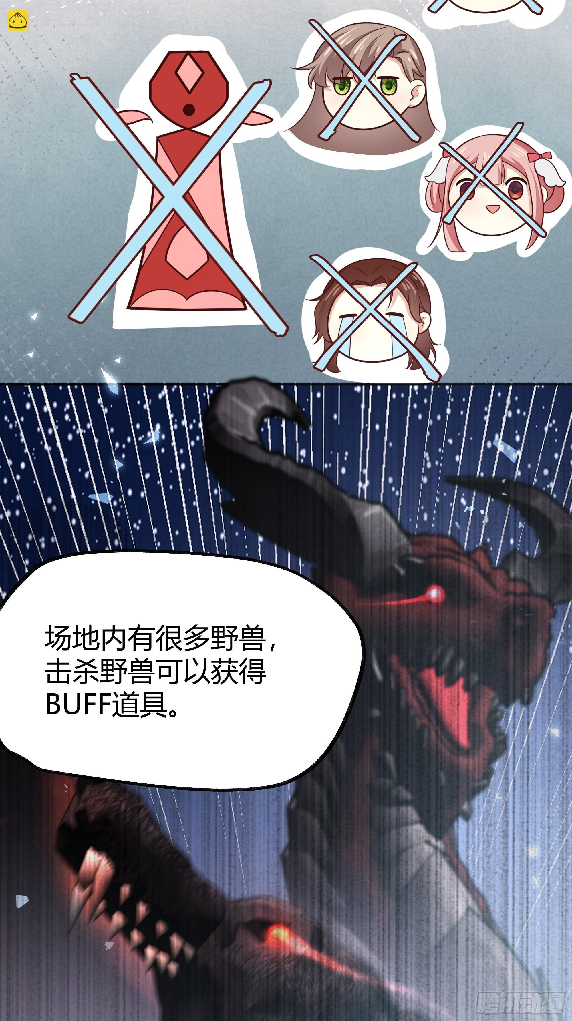 019这是我的猎物(1/2)-第21话