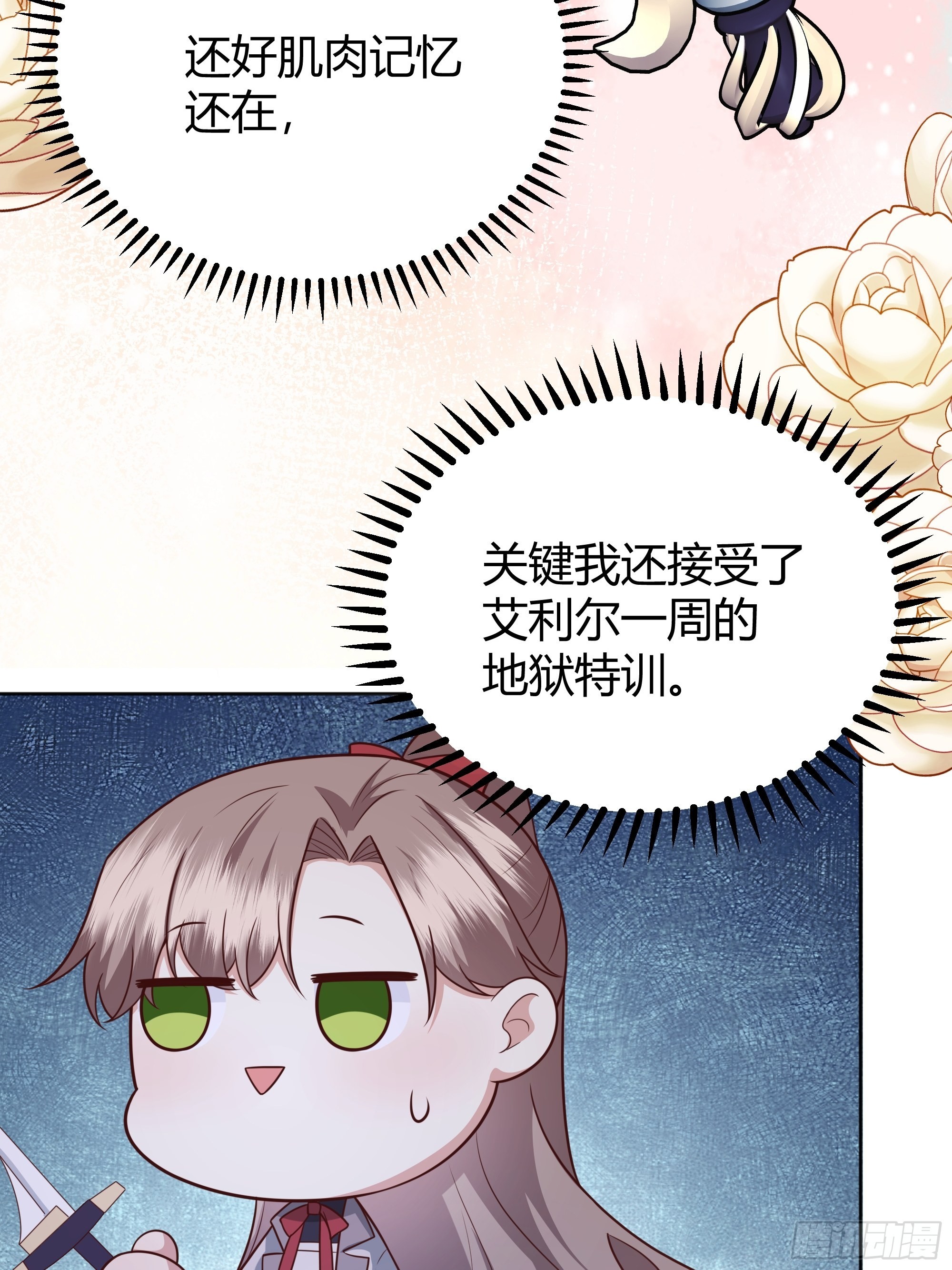 019这是我的猎物(1/2)-第21话
