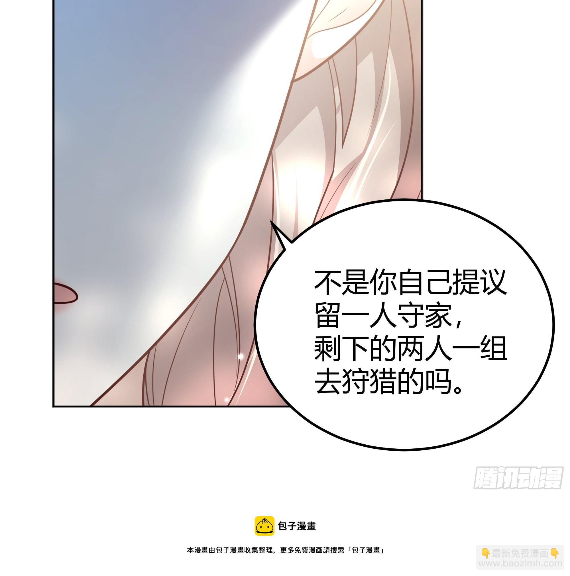 019这是我的猎物(1/2)-第21话