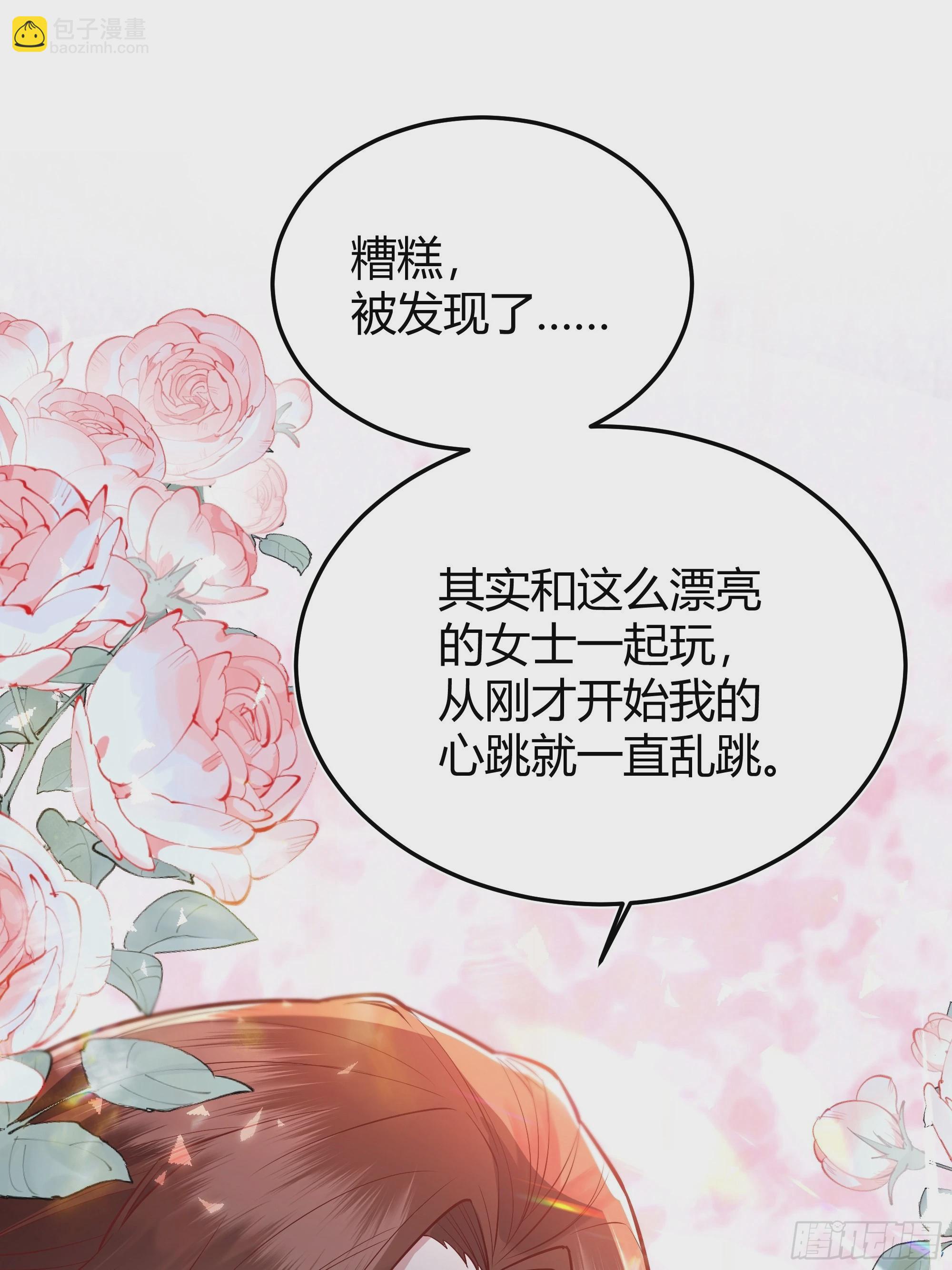 021被迫营业(1/2)-第23话