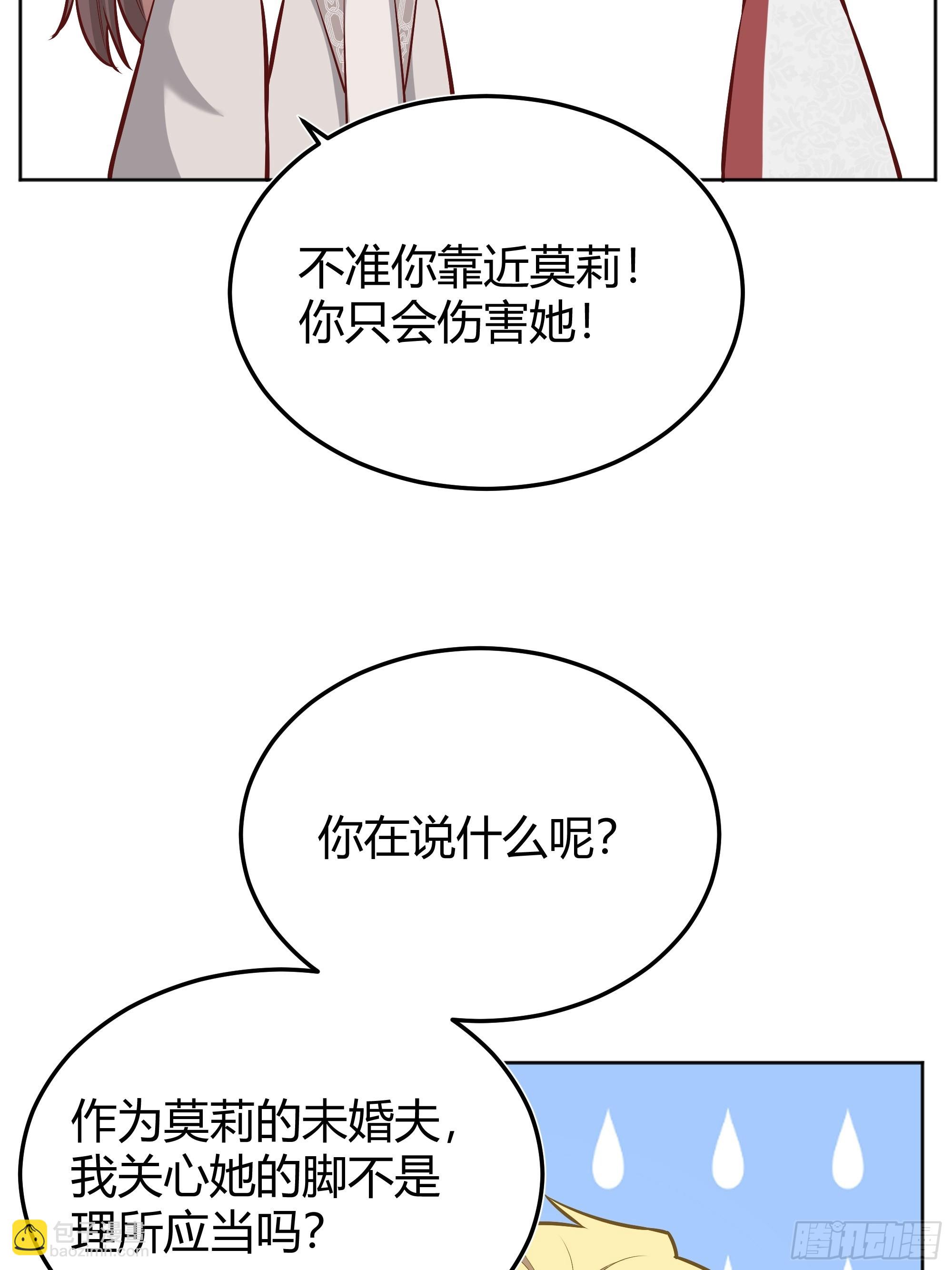 023她的能力(1/2)-第25话