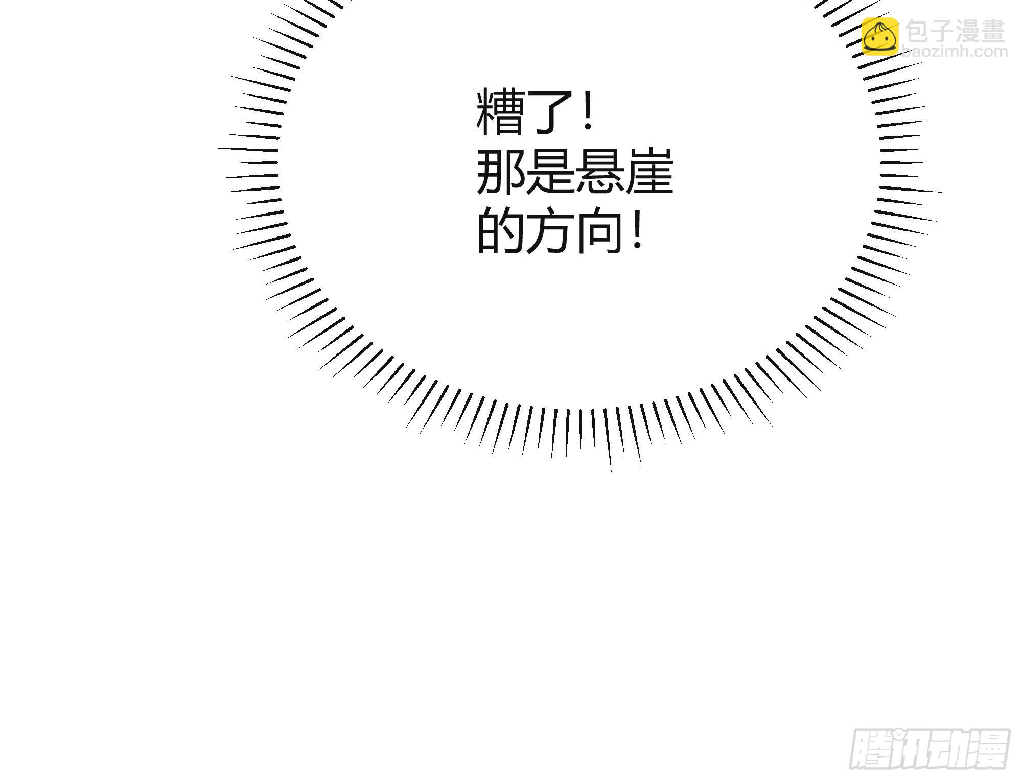 025阻止坠崖事件(1/2)-第27话