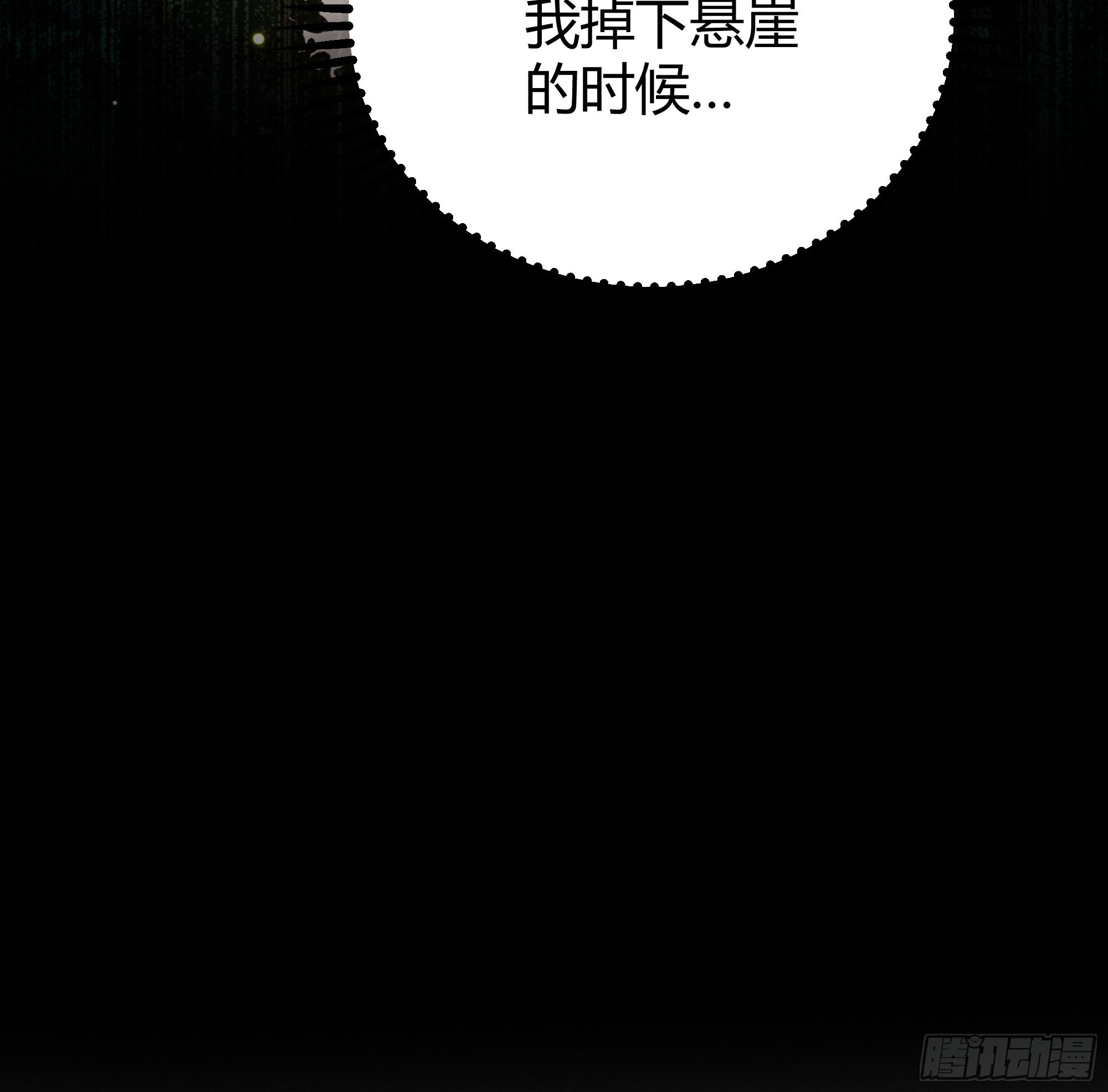 027你为什么救我？-第29话