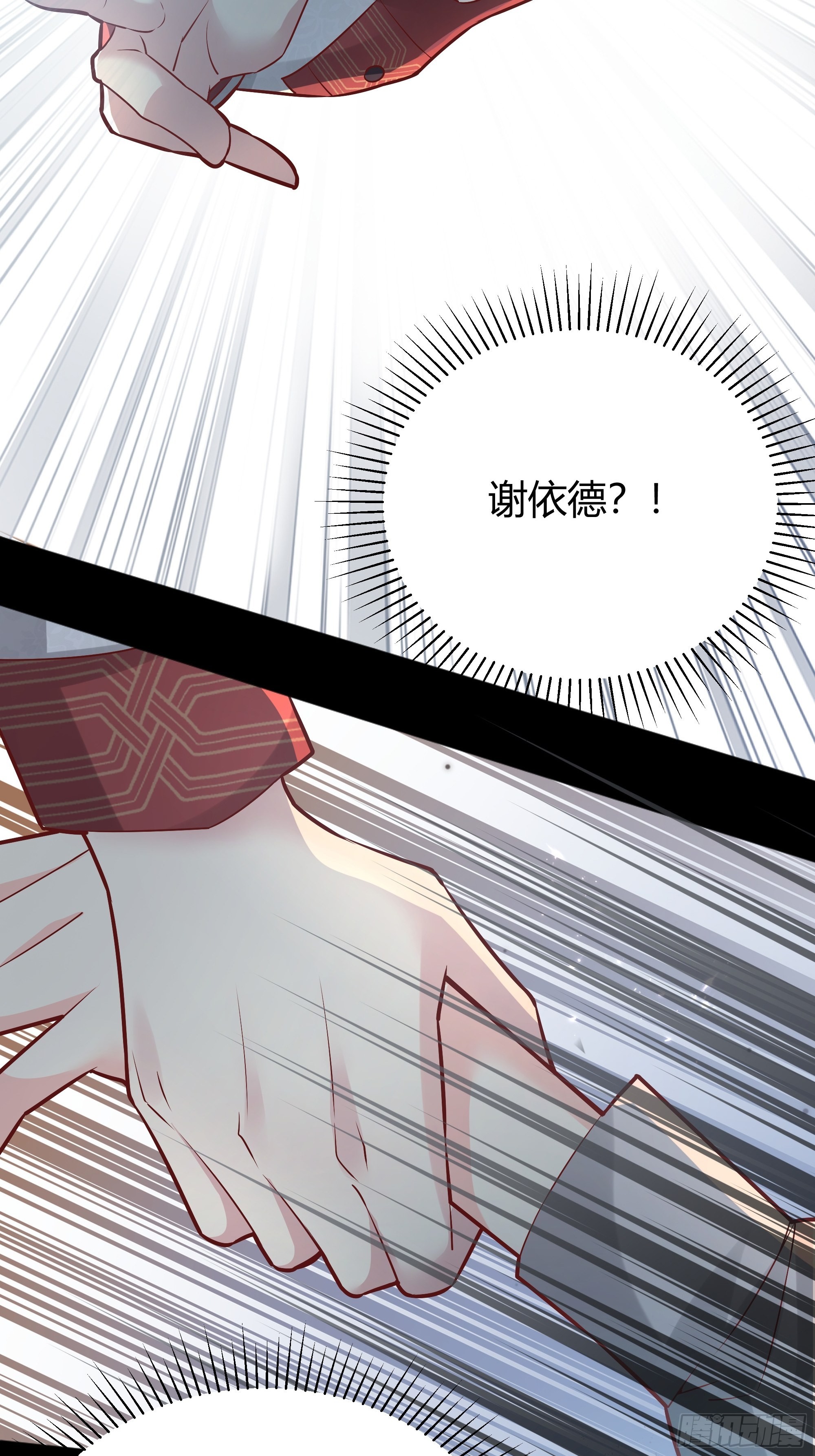 027你为什么救我？-第29话