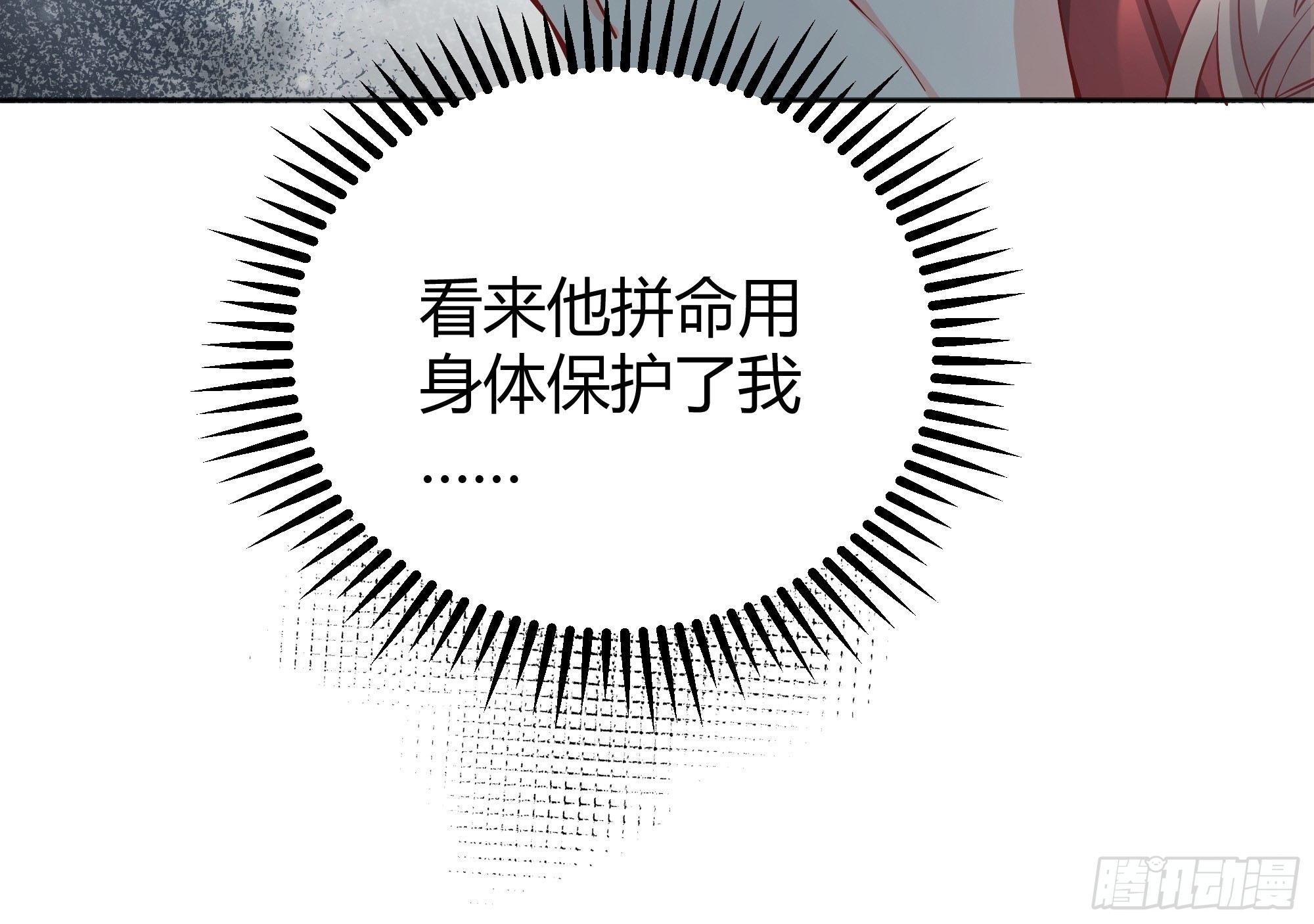 027你为什么救我？-第29话