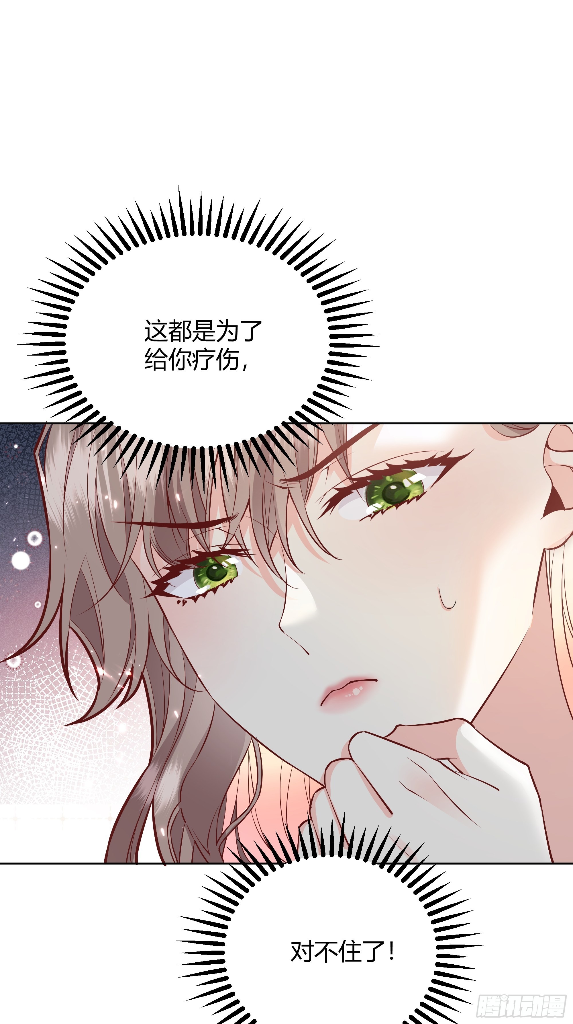 027你为什么救我？-第29话