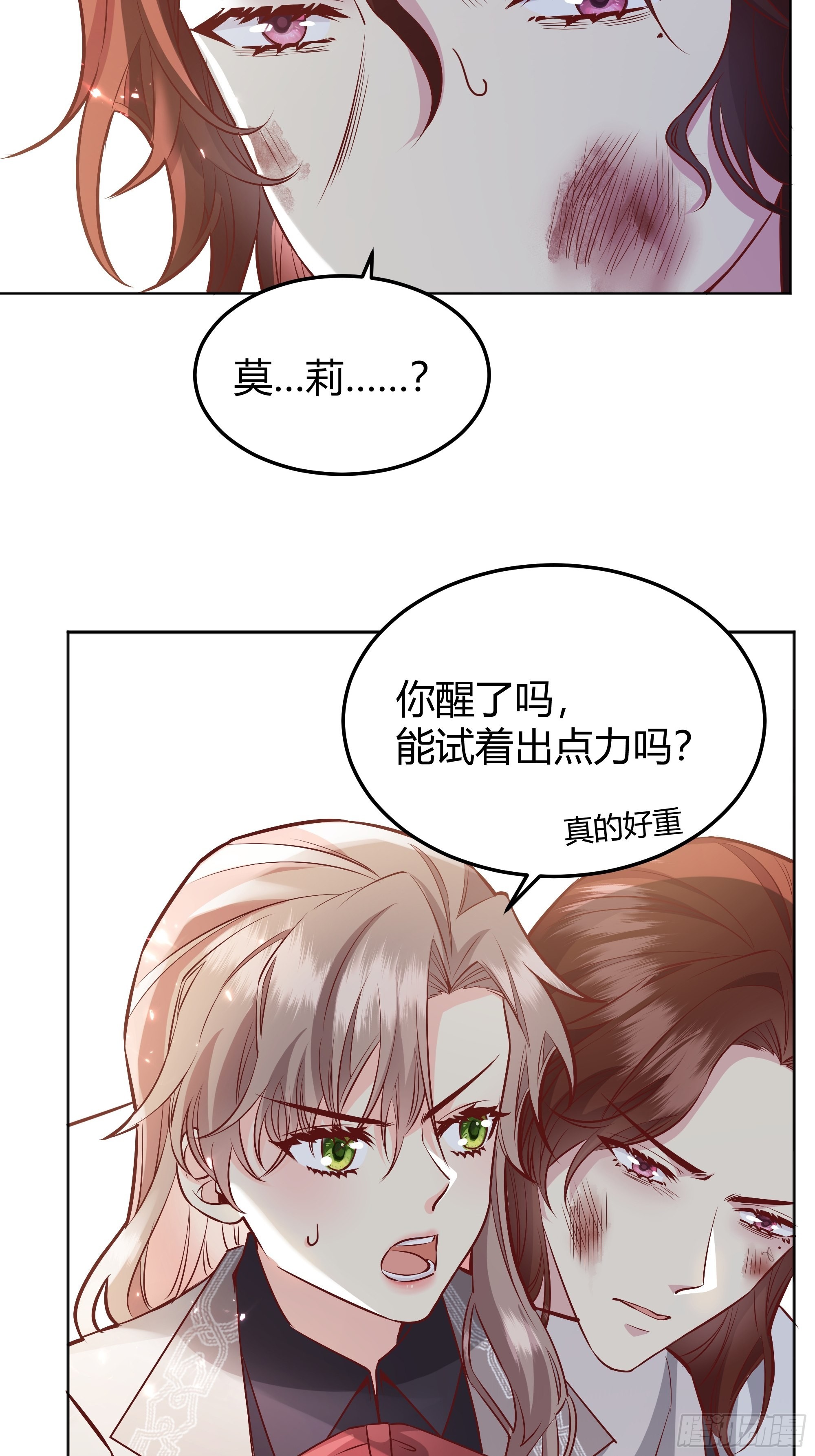 027你为什么救我？-第29话