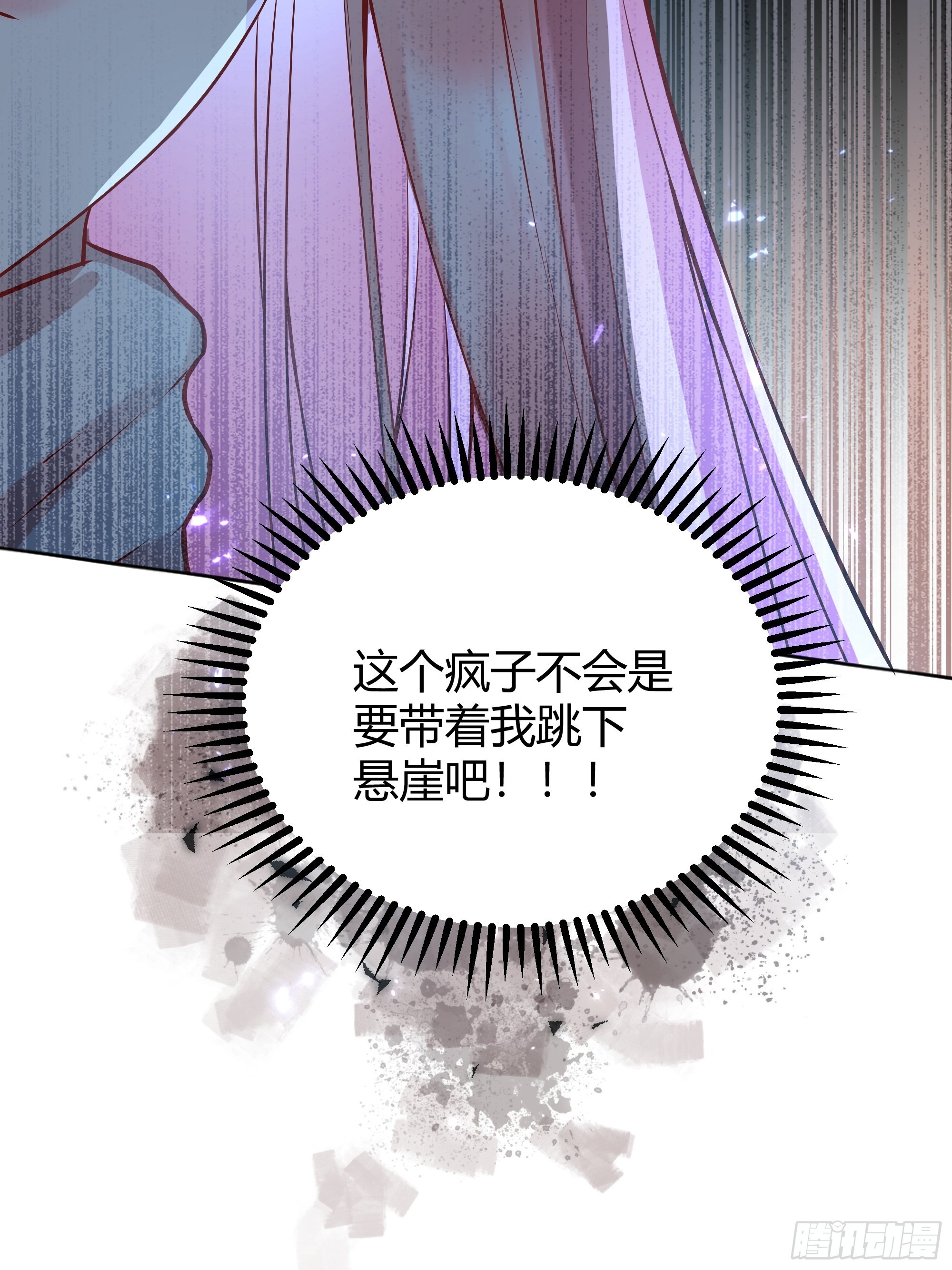 027你为什么救我？-第29话