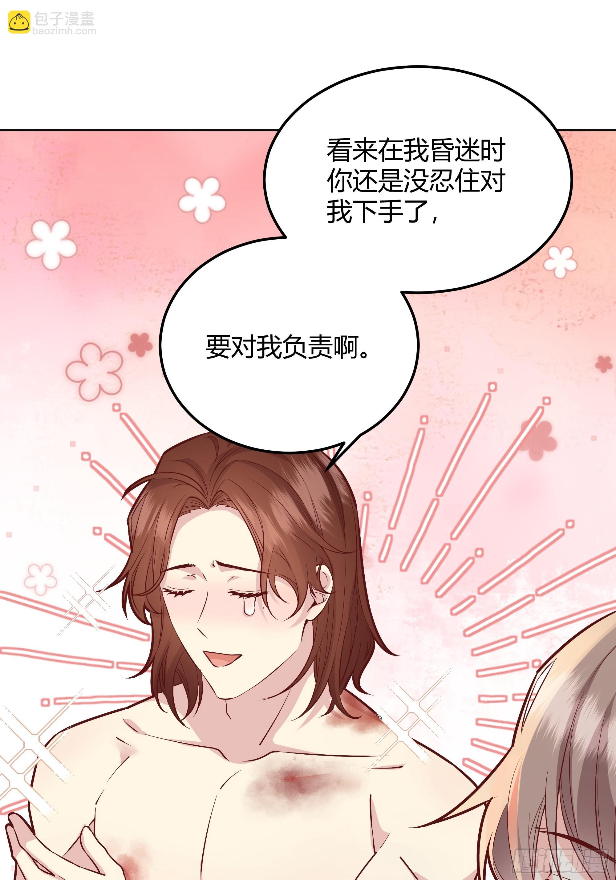 029我不会成为那样的人(1/2)-第31话