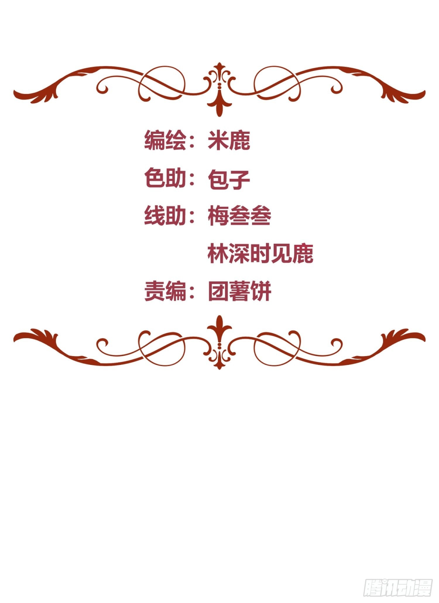 029我不会成为那样的人(1/2)-第31话