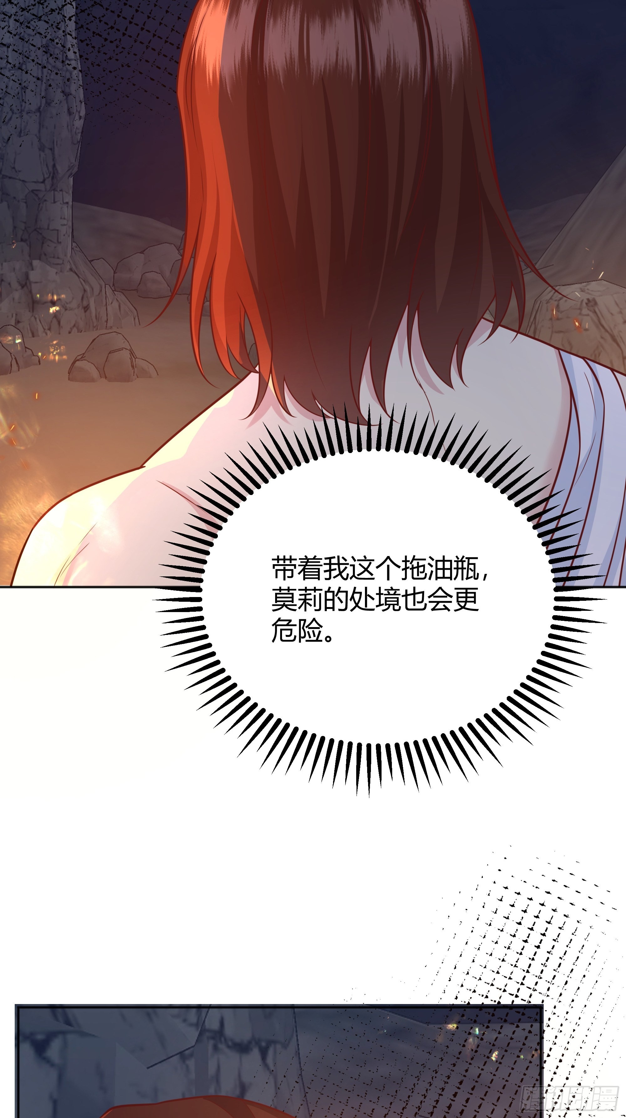 029我不会成为那样的人(1/2)-第31话