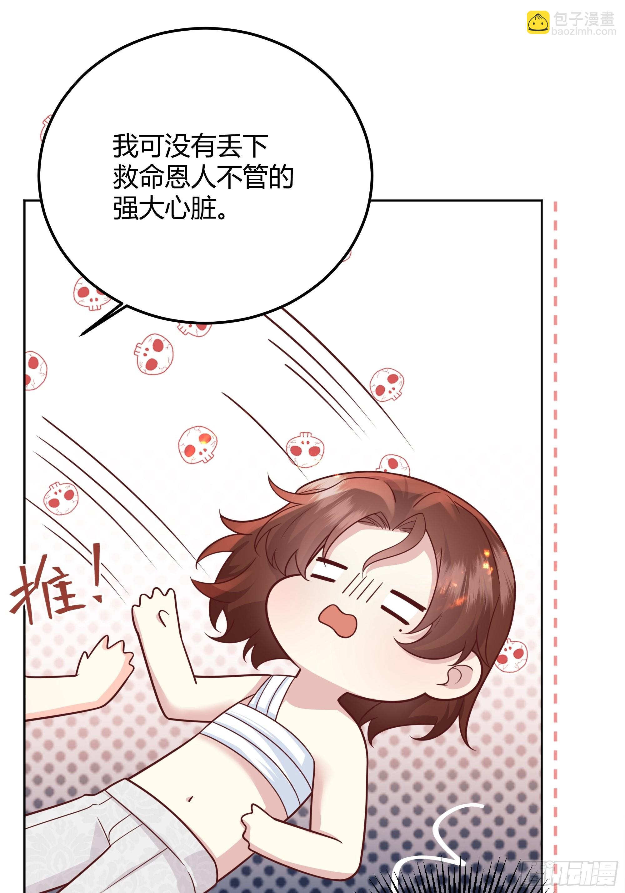 029我不会成为那样的人(1/2)-第31话