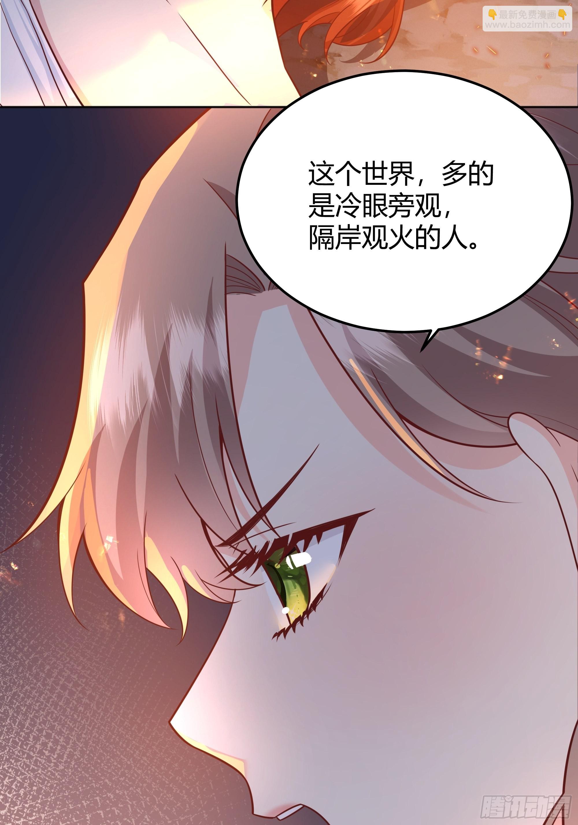 029我不会成为那样的人(1/2)-第31话