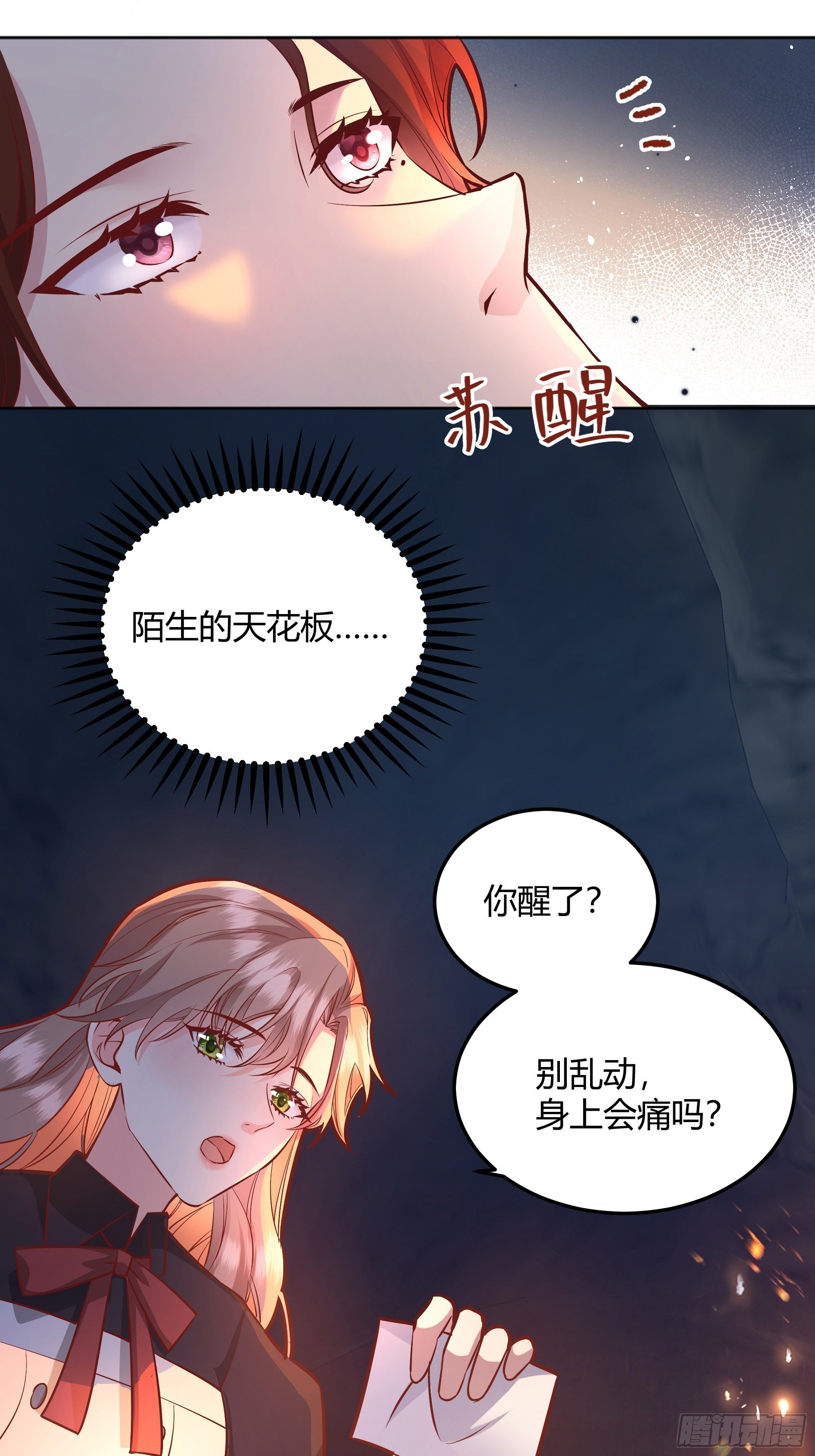 029我不会成为那样的人(1/2)-第31话