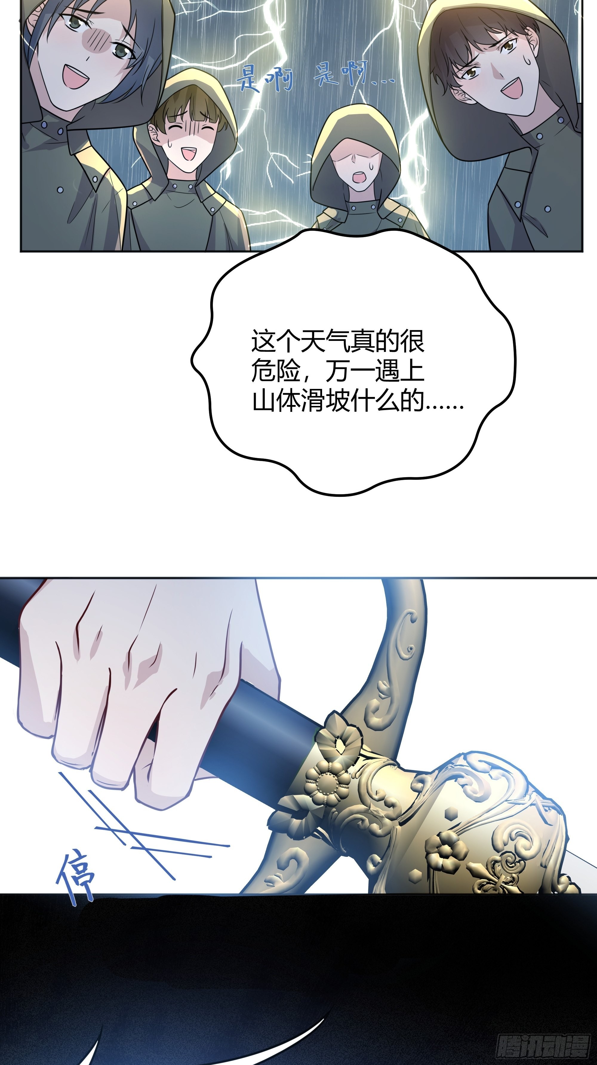 029我不会成为那样的人(1/2)-第31话